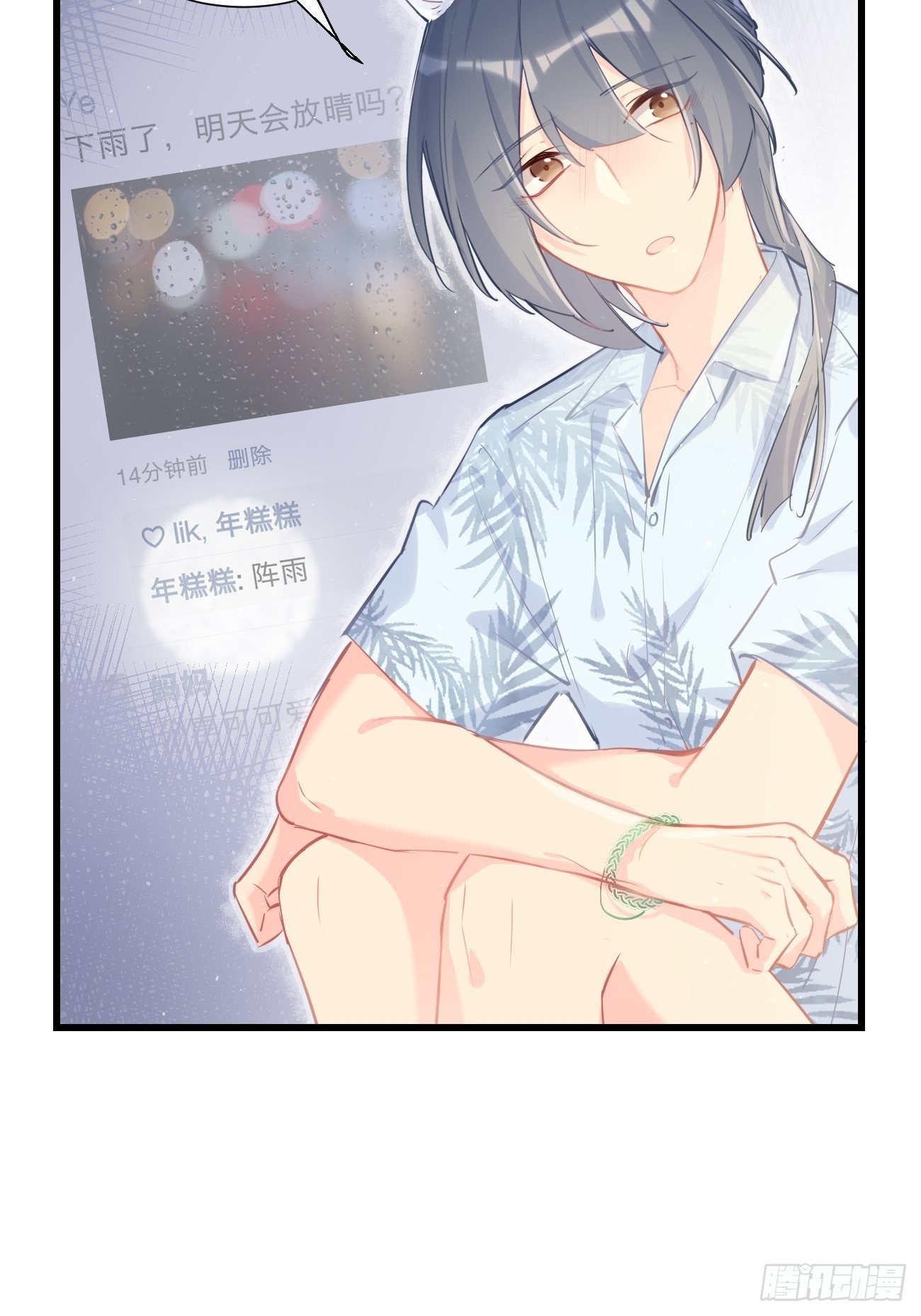 ◆18上◆ 散雪-第45话