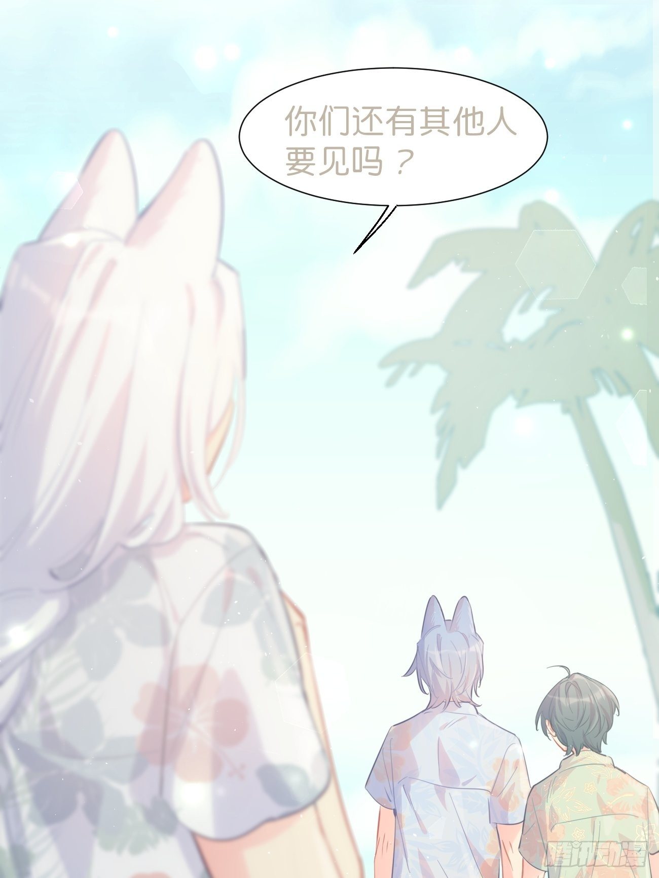 ◆19◆ 认识的人-第47话