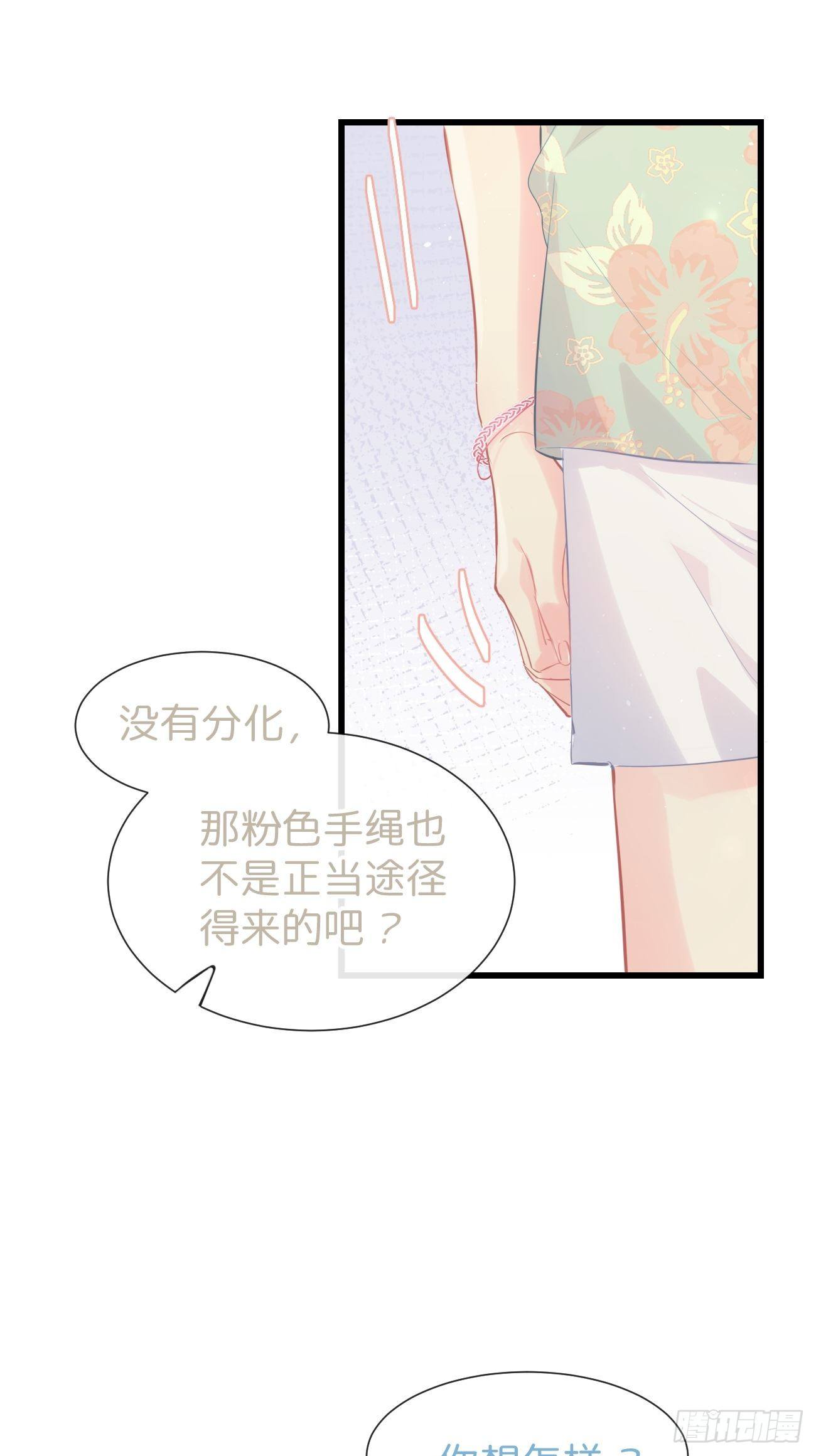◆19◆ 认识的人-第47话
