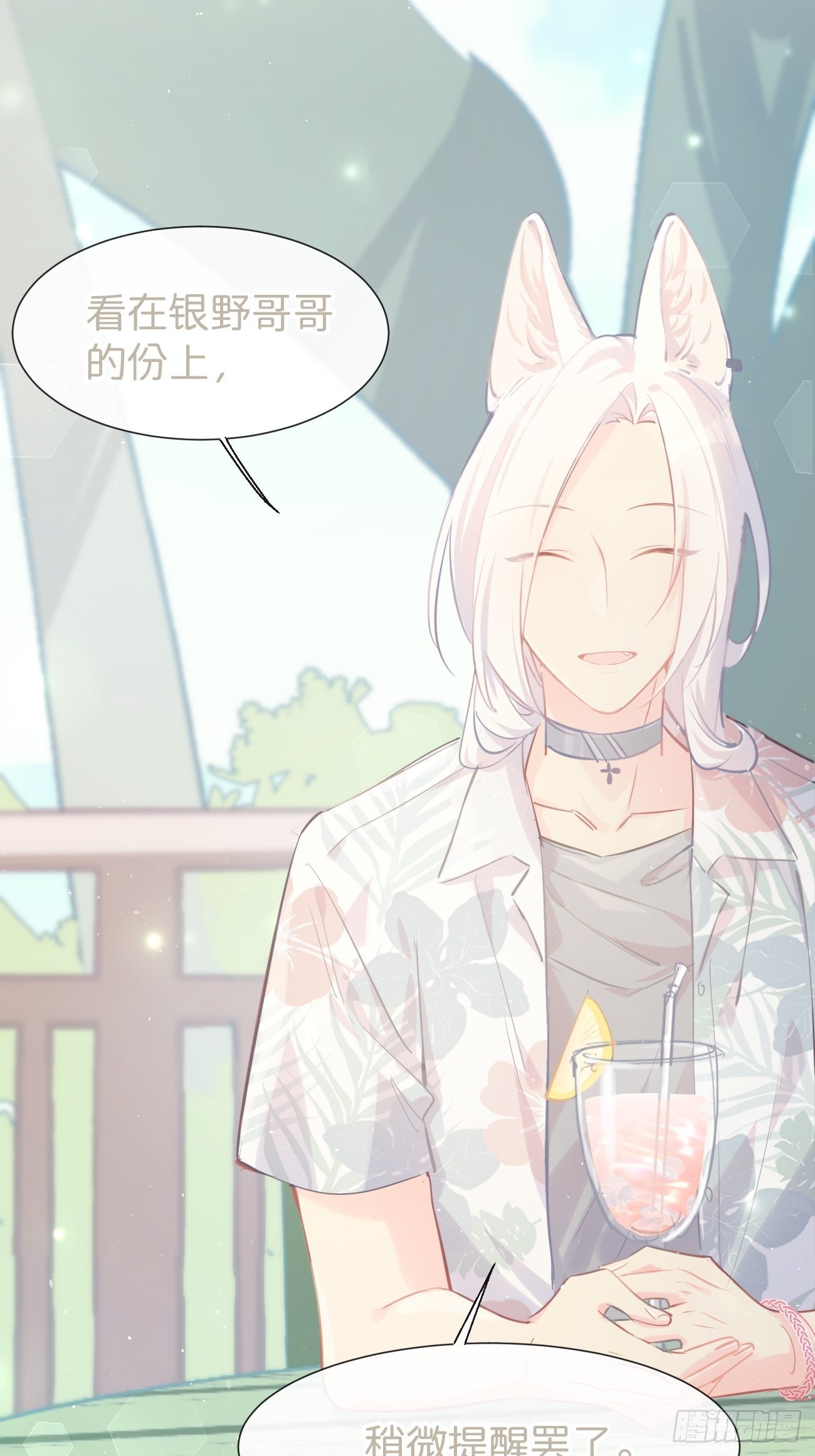 ◆19◆ 认识的人-第47话