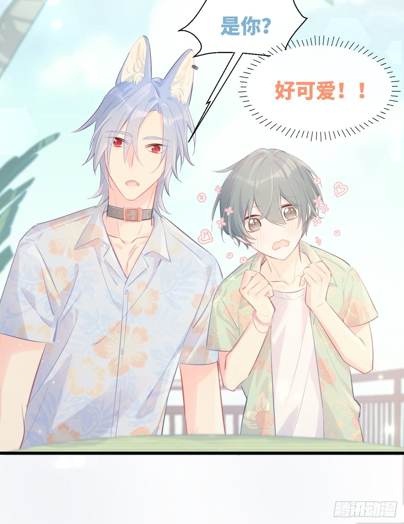 ◆19◆ 认识的人-第47话