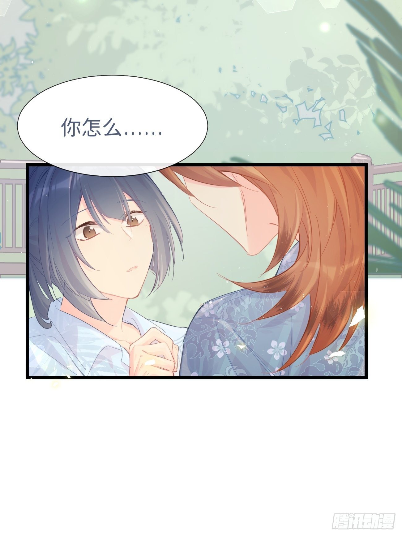 ◆19◆ 认识的人-第47话