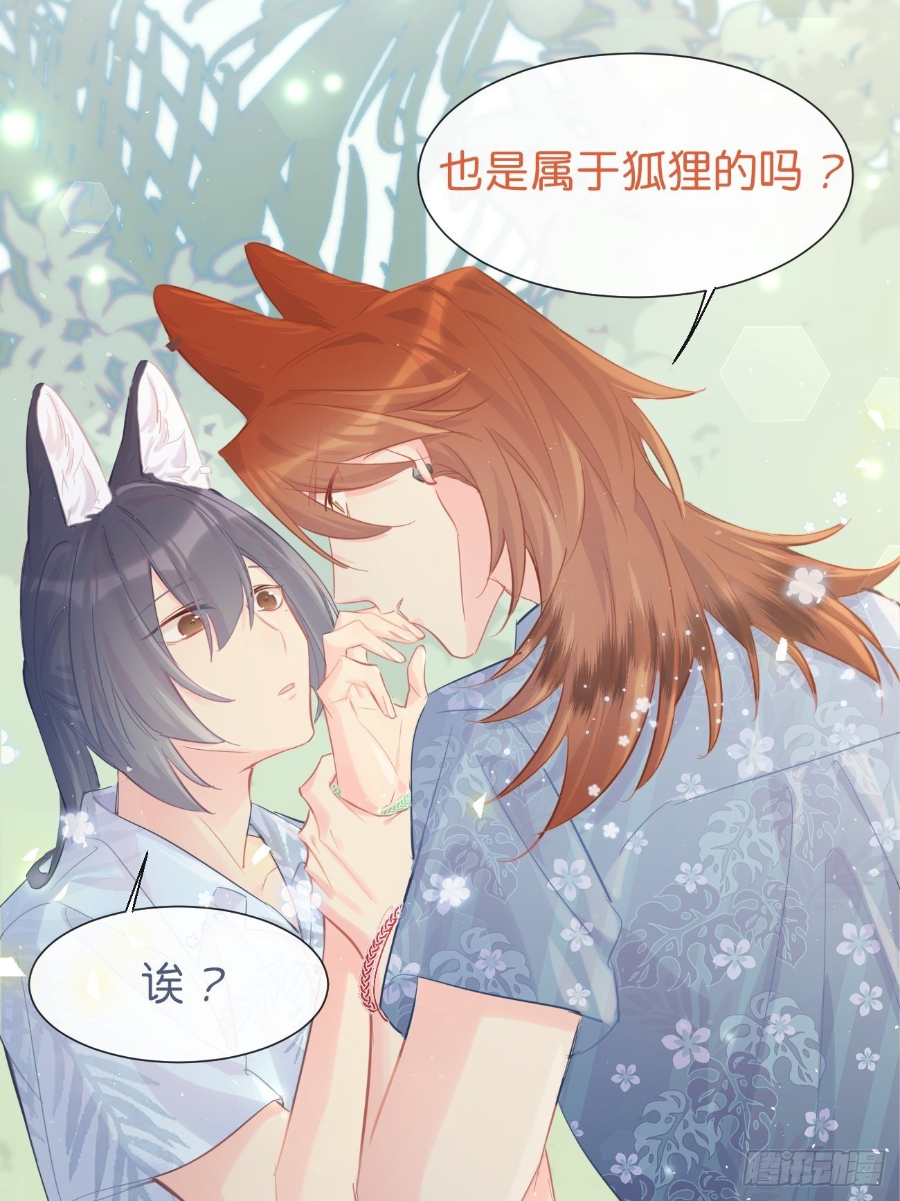 ◆19◆ 认识的人-第47话