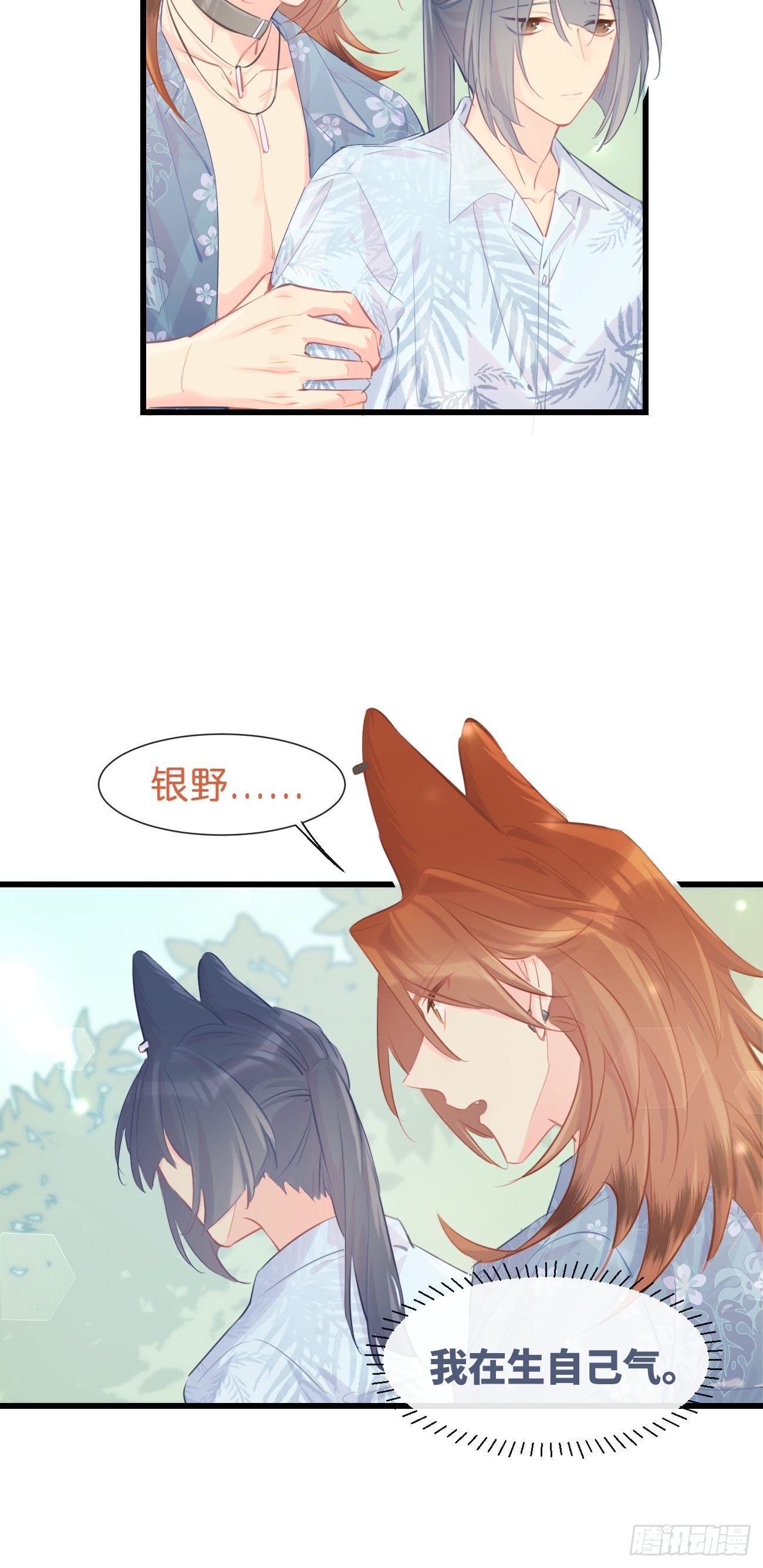 ◆19◆ 认识的人-第47话