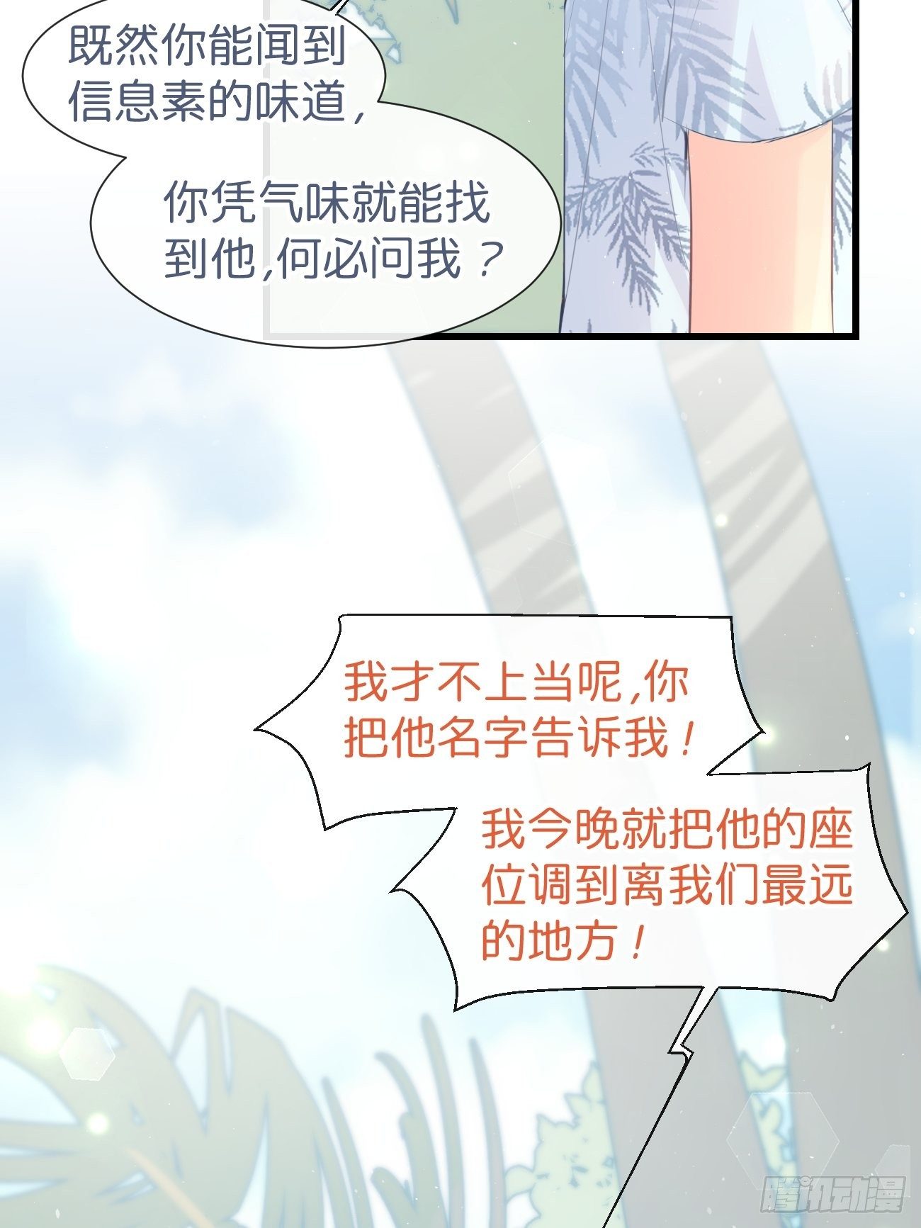 ◆19◆ 认识的人-第47话