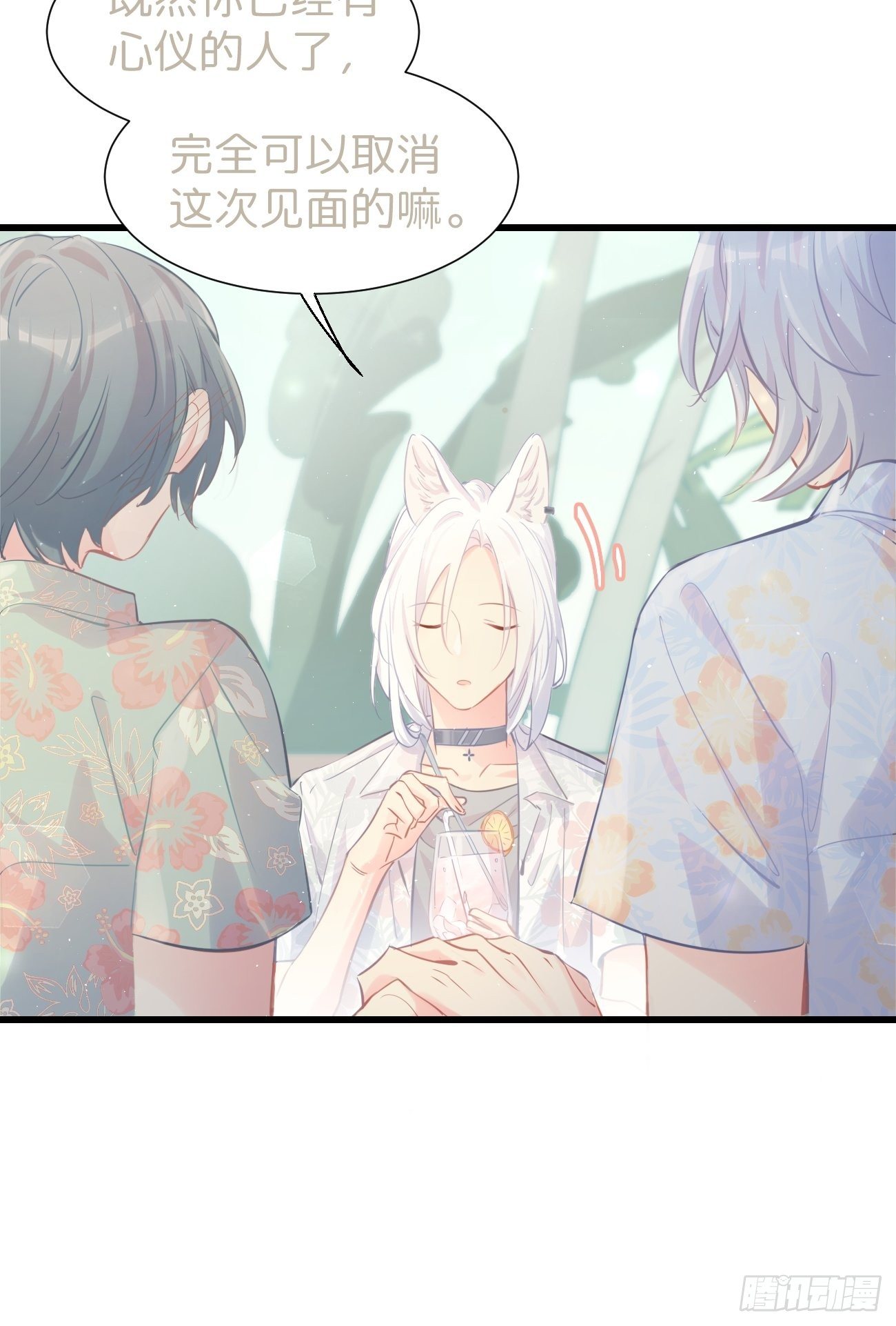 ◆19◆ 认识的人-第47话