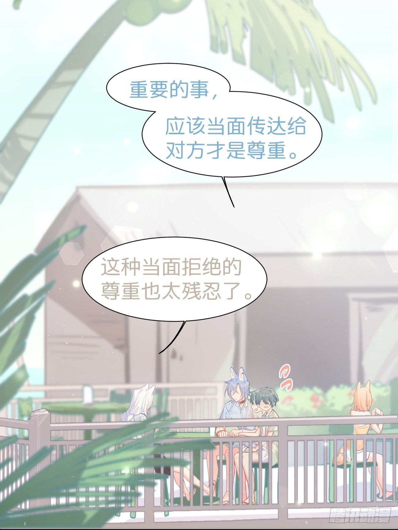◆19◆ 认识的人-第47话