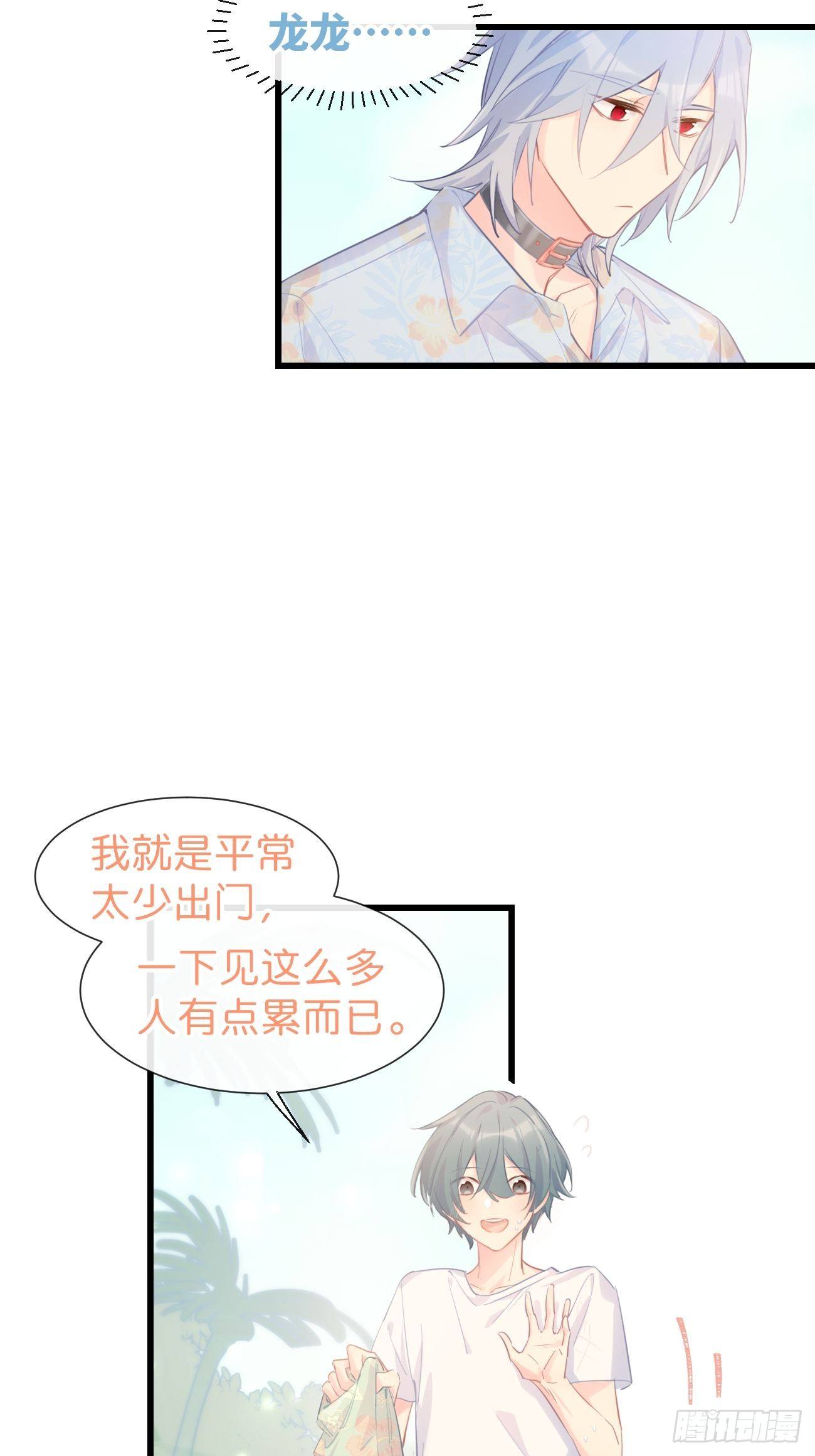 ◆22上◆ 一起？-第53话