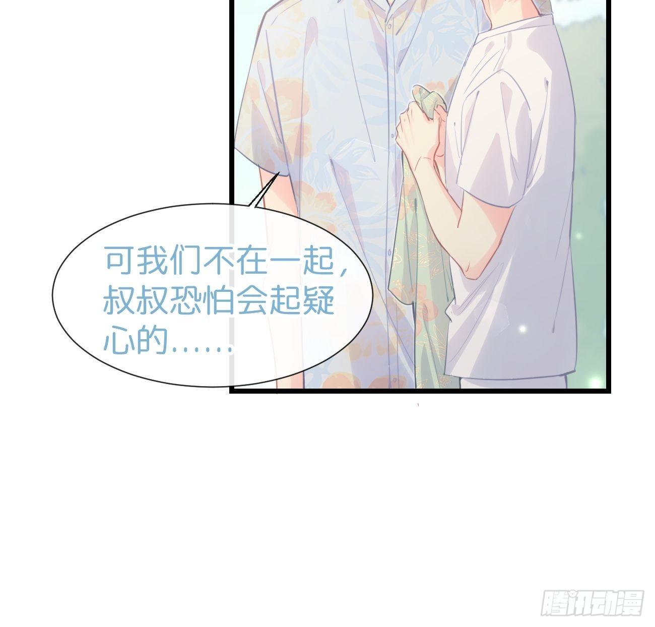 ◆22上◆ 一起？-第53话