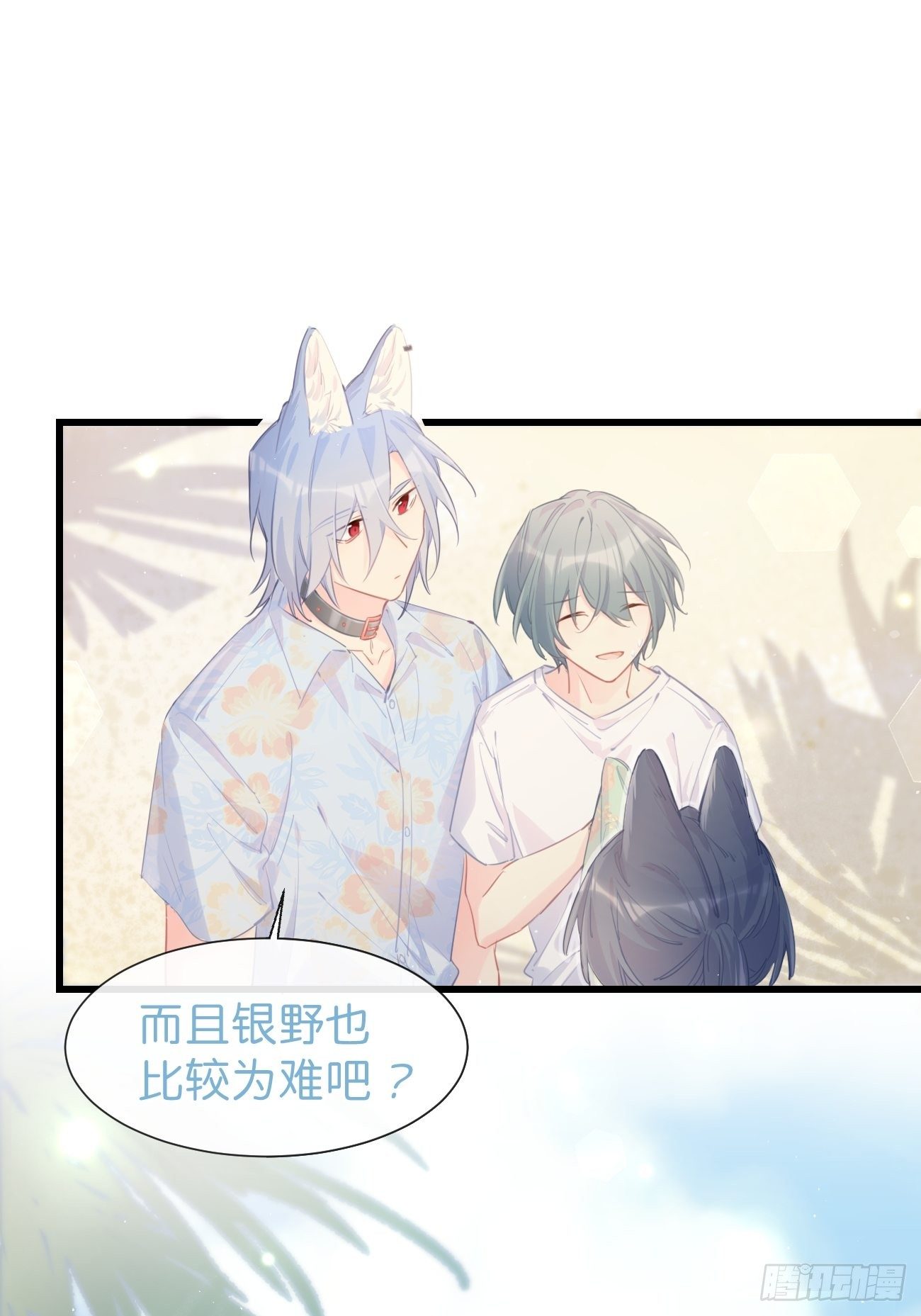 ◆22上◆ 一起？-第53话