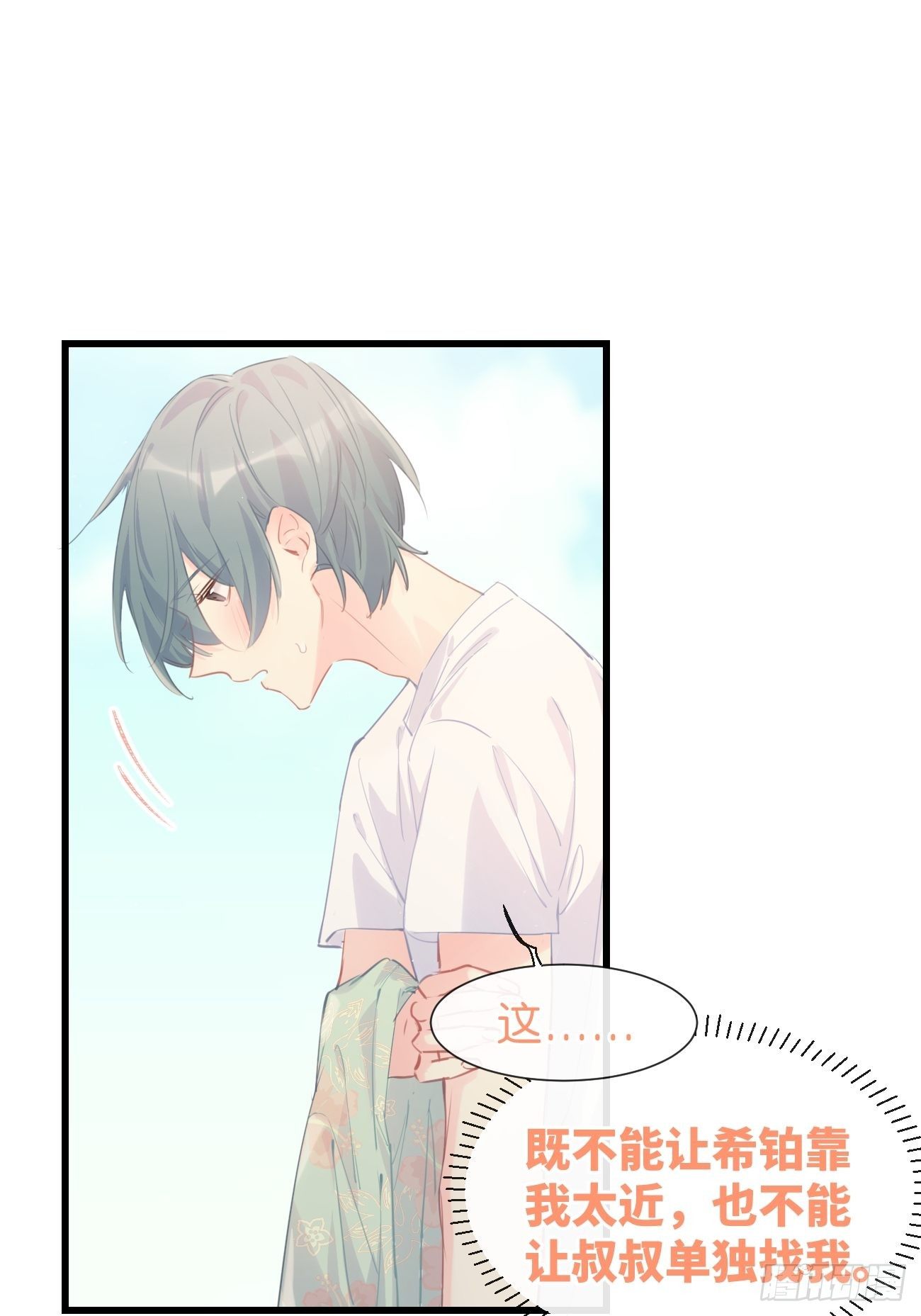 ◆22上◆ 一起？-第53话