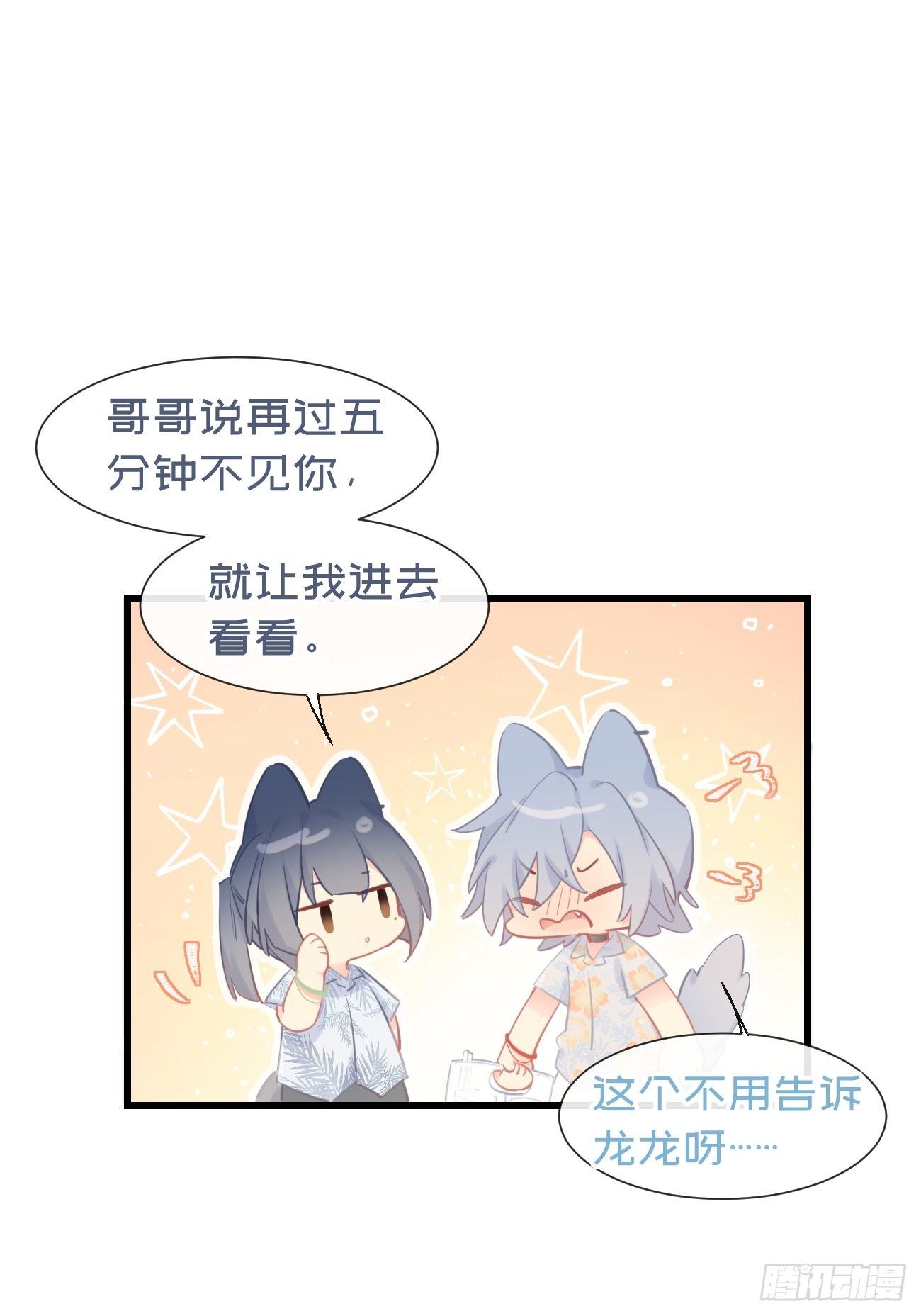 ◆22上◆ 一起？-第53话