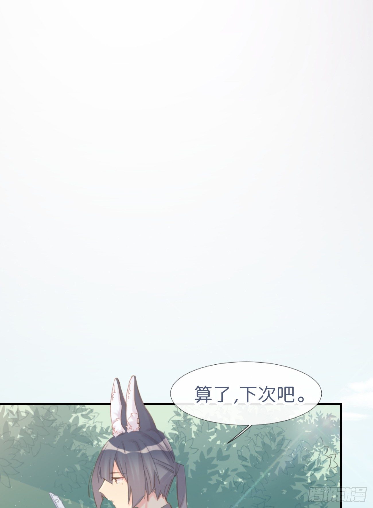 ◆03下◆ 啊！(1/2)-第7话