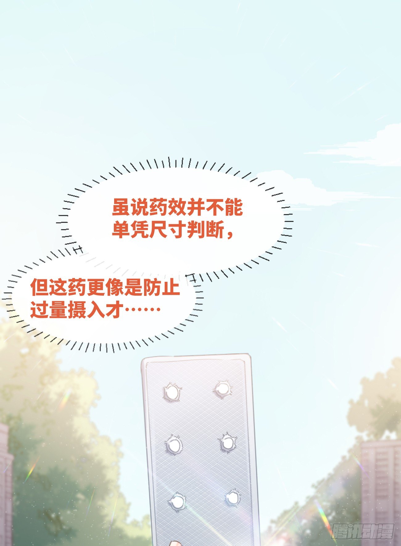 ◆03下◆ 啊！(1/2)-第7话