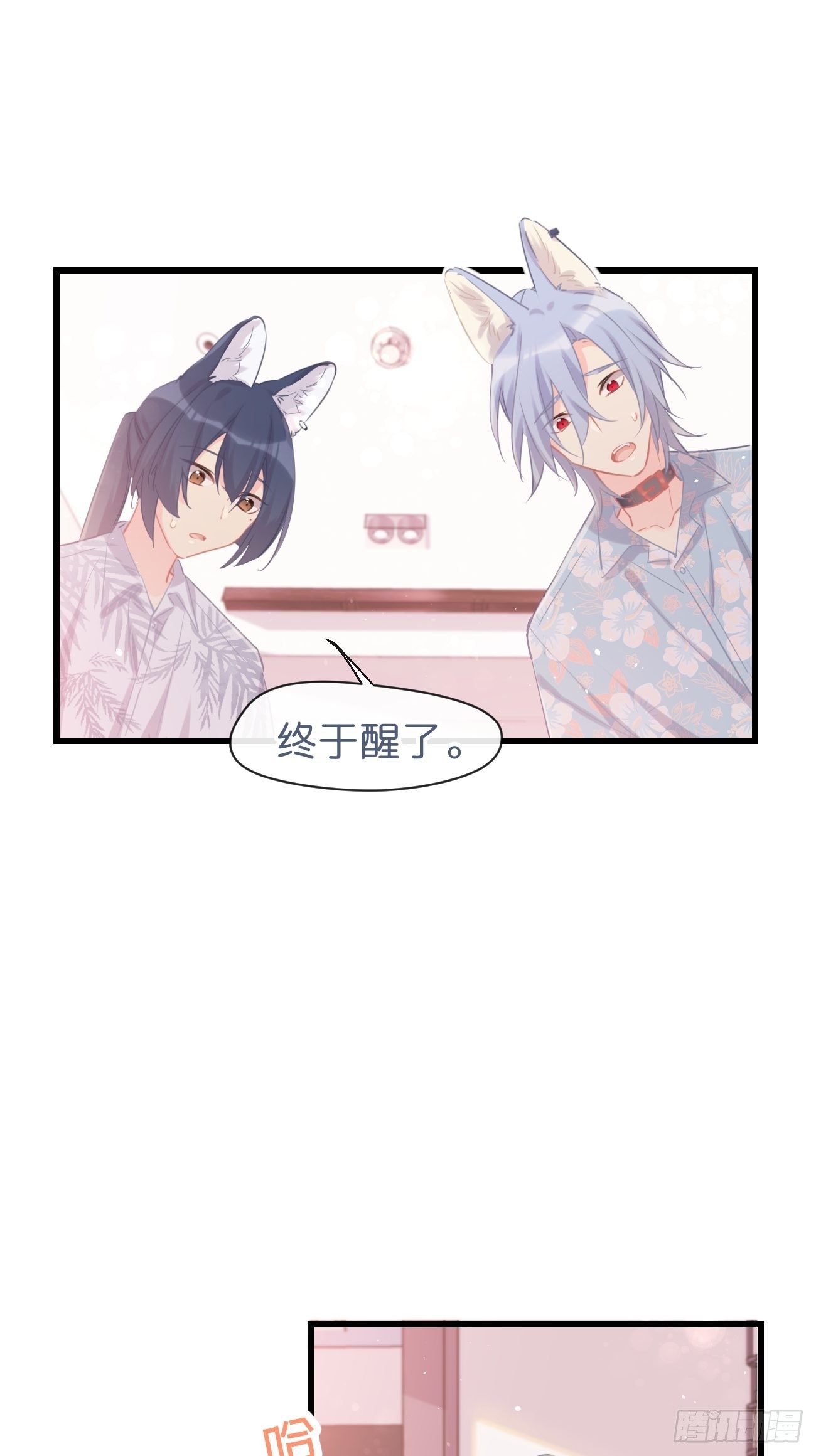 ◆23上◆ 记忆苏生-第55话