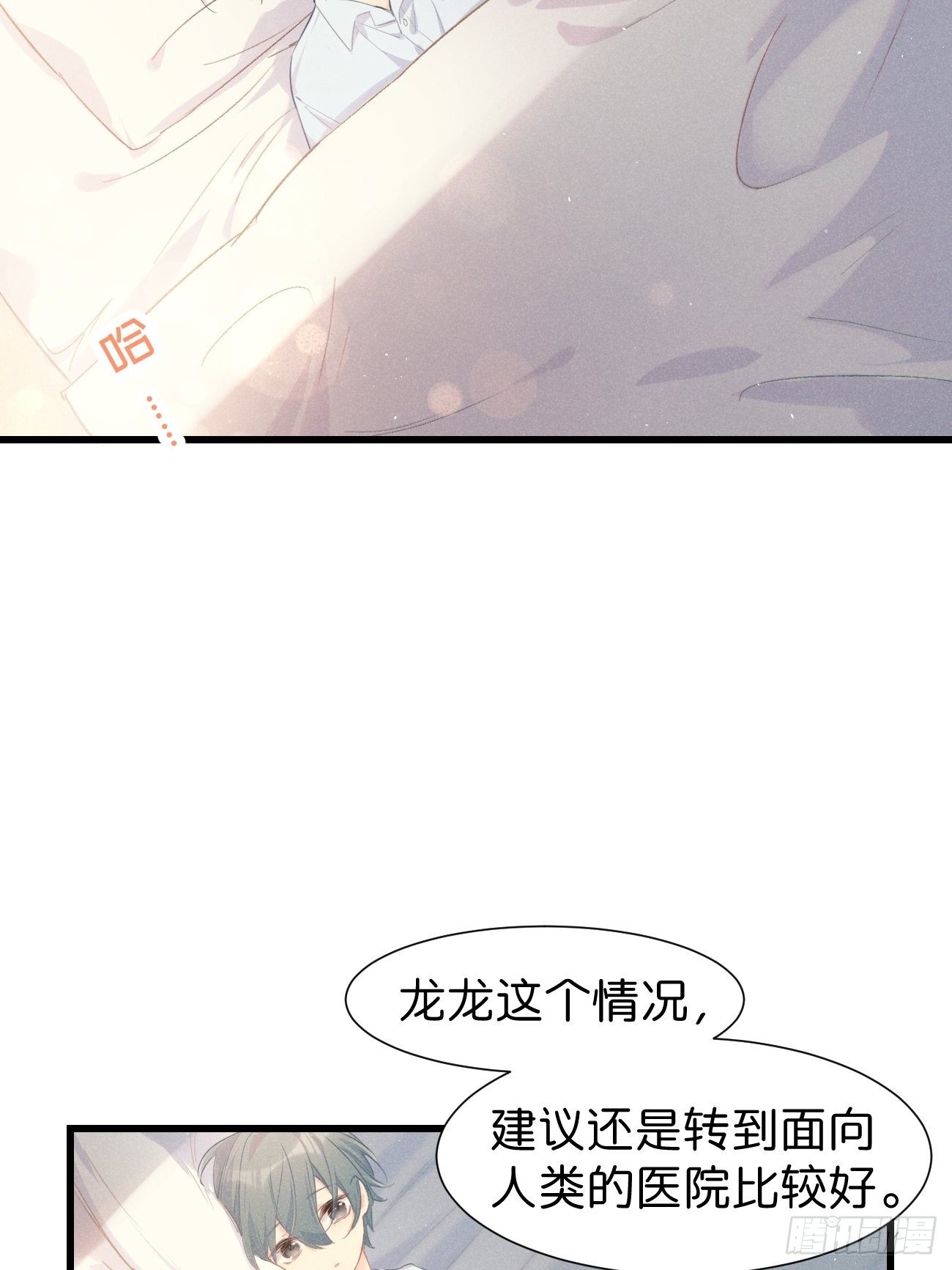 ◆23上◆ 记忆苏生-第55话