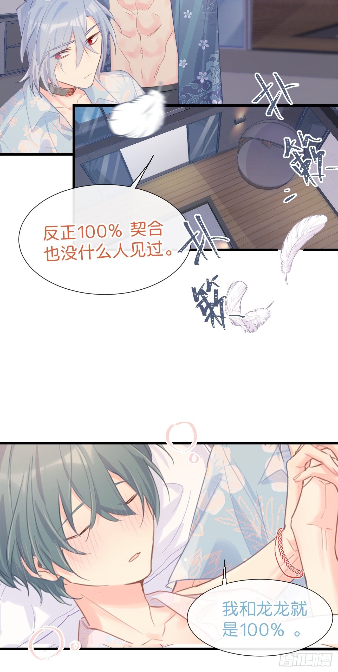 ◆25上◆百分百-第59话