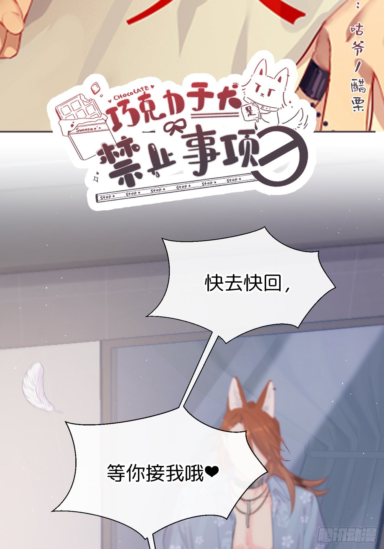 ◆26上◆ 后知后觉-第61话