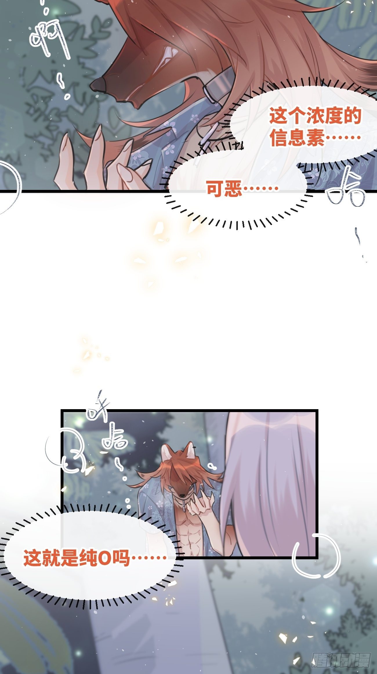 ◆28下◆ 应对-第67话
