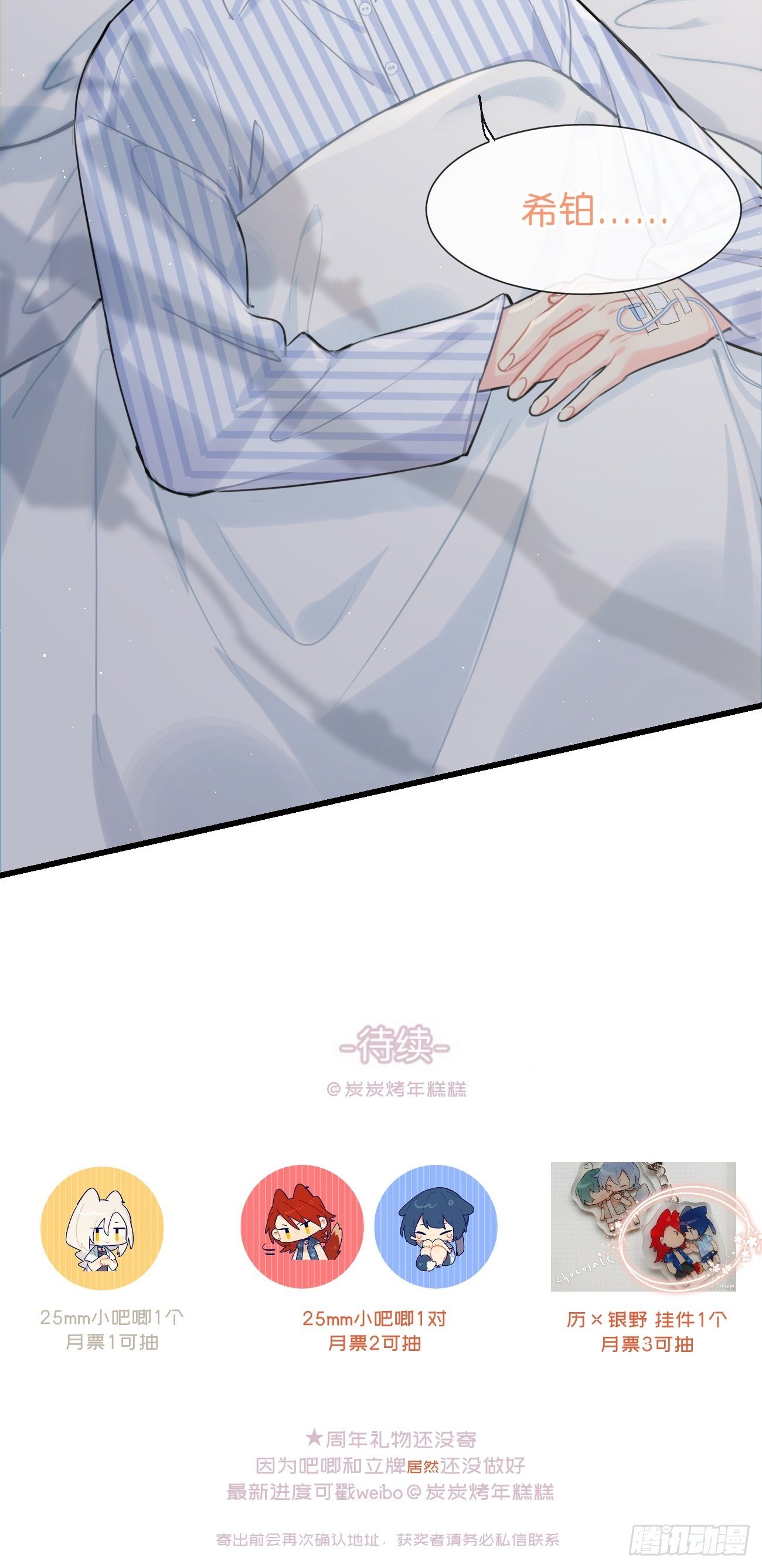 ◆28下◆ 应对-第67话