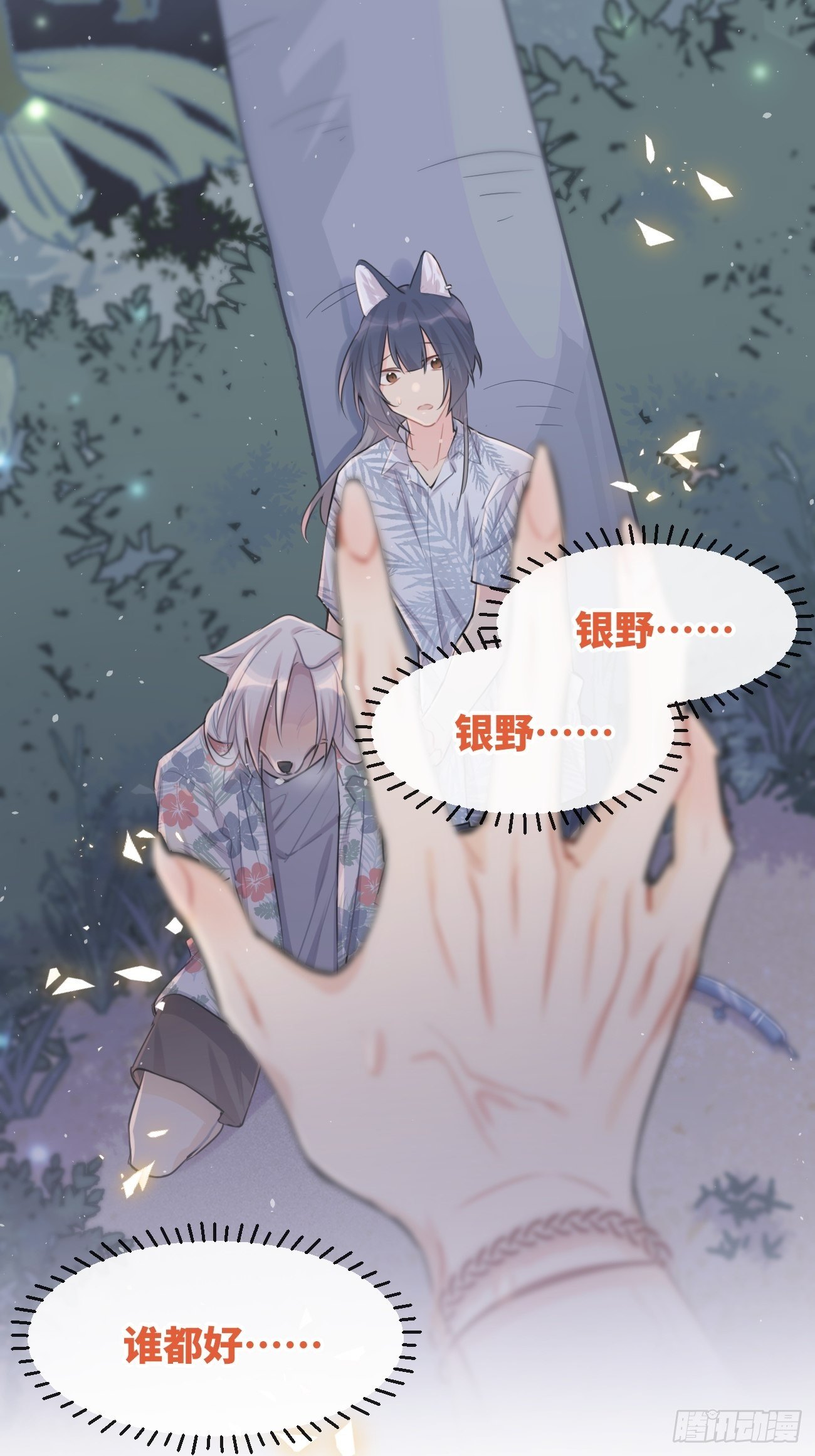 ◆28下◆ 应对-第67话