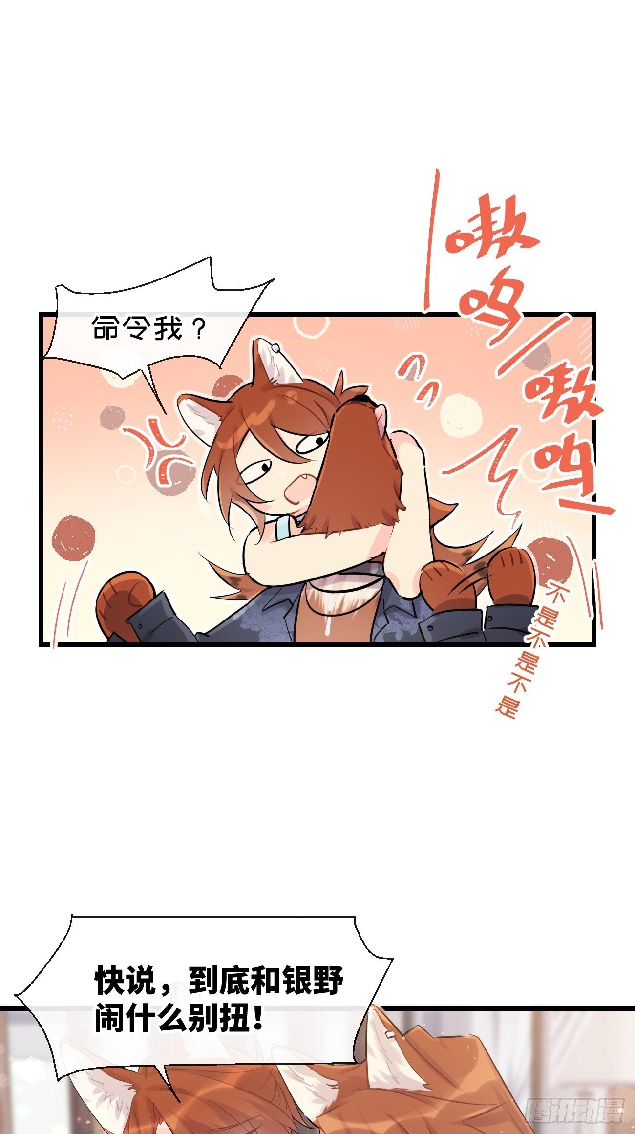 ◆30下◆ 不擅长-第71话
