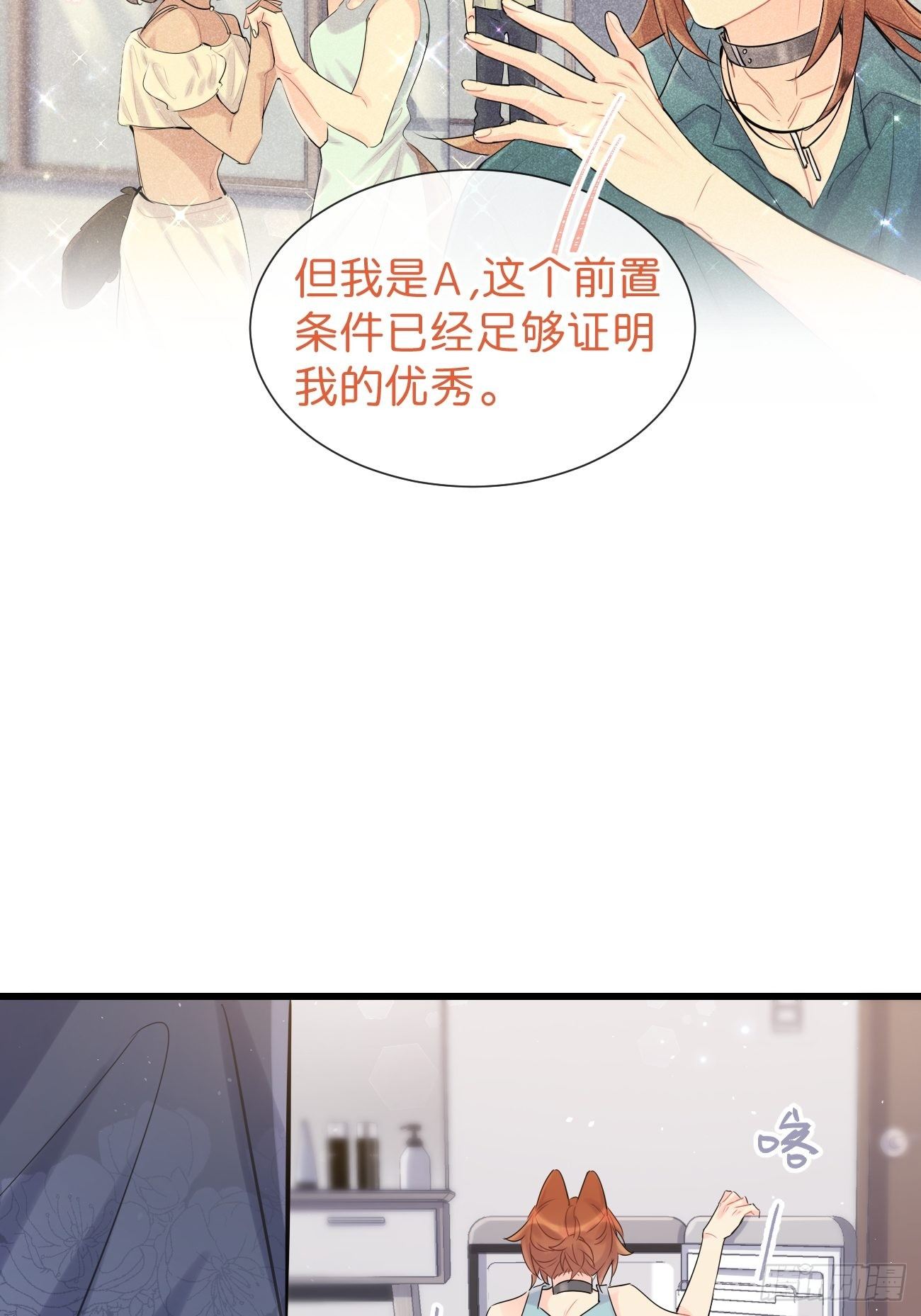 ◆30下◆ 不擅长-第71话