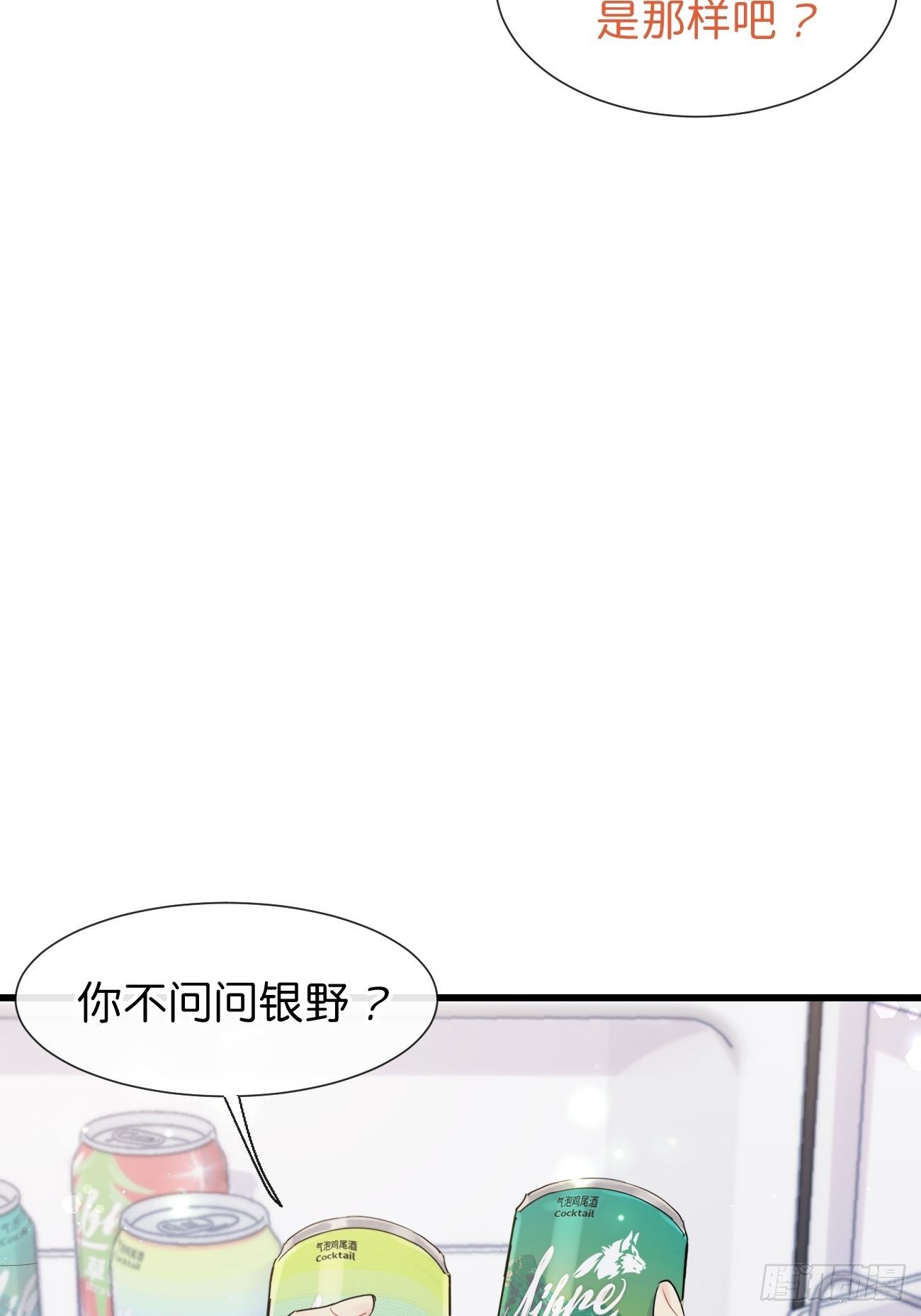 ◆30下◆ 不擅长-第71话