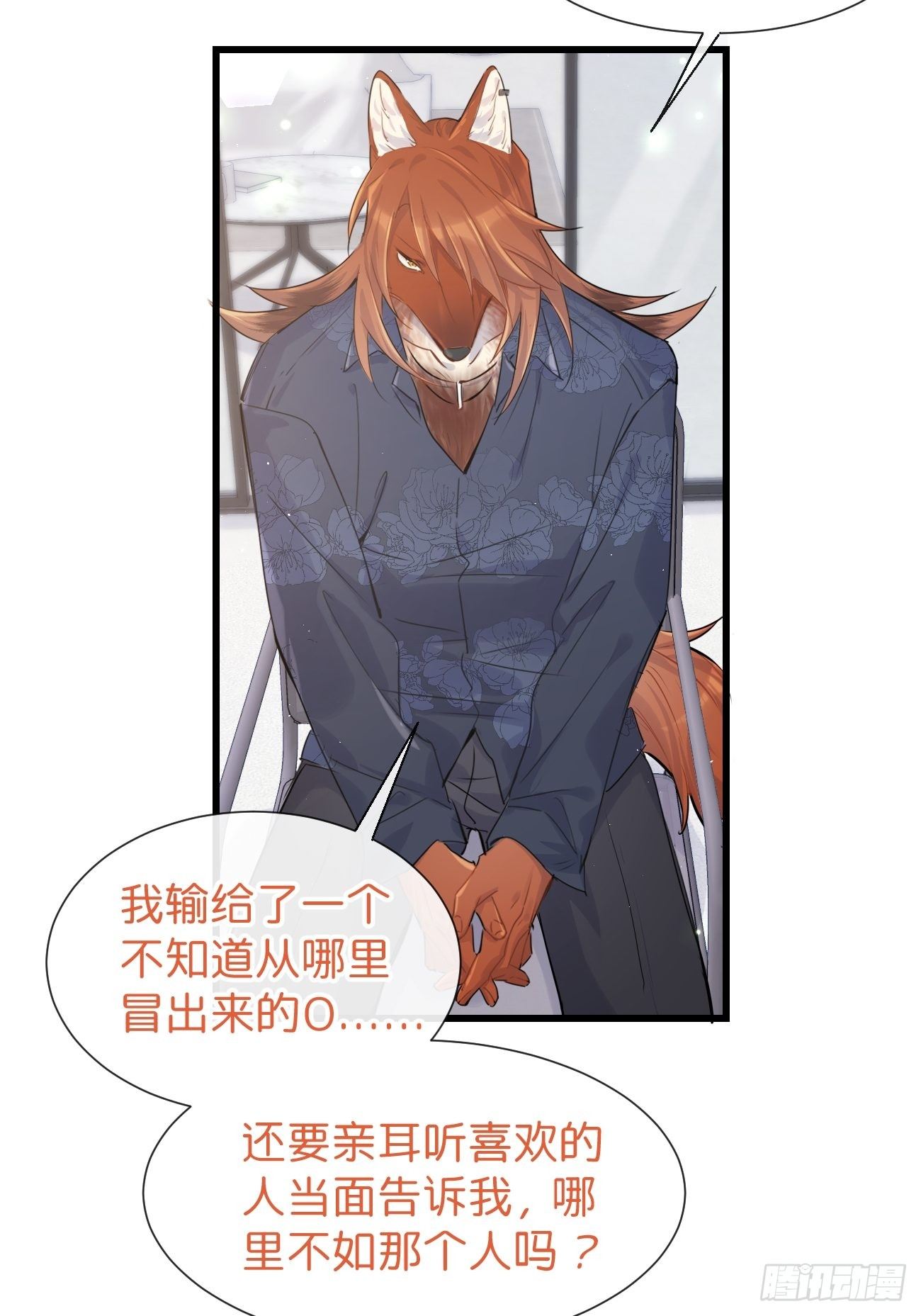 ◆30下◆ 不擅长-第71话