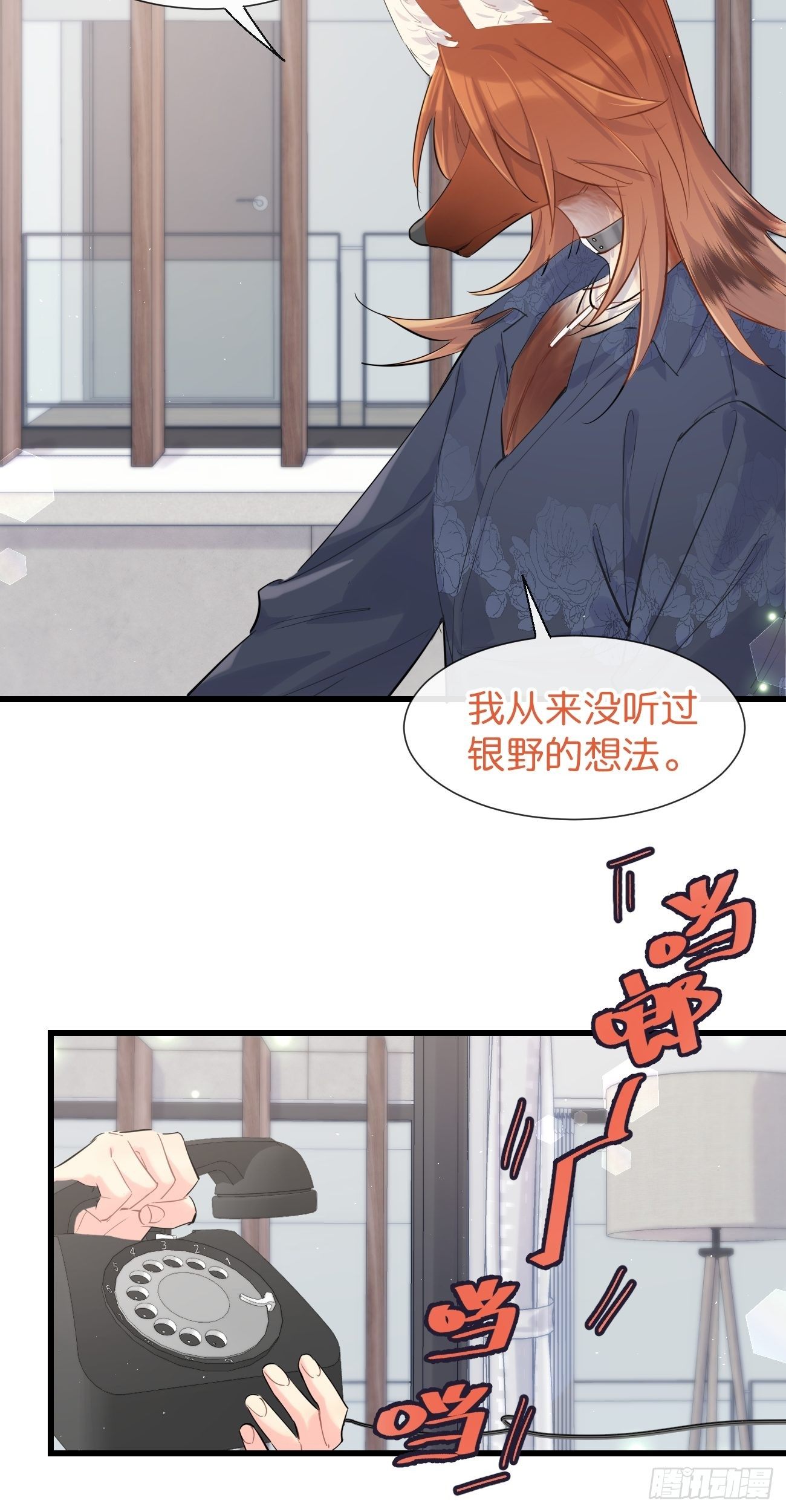 ◆30下◆ 不擅长-第71话