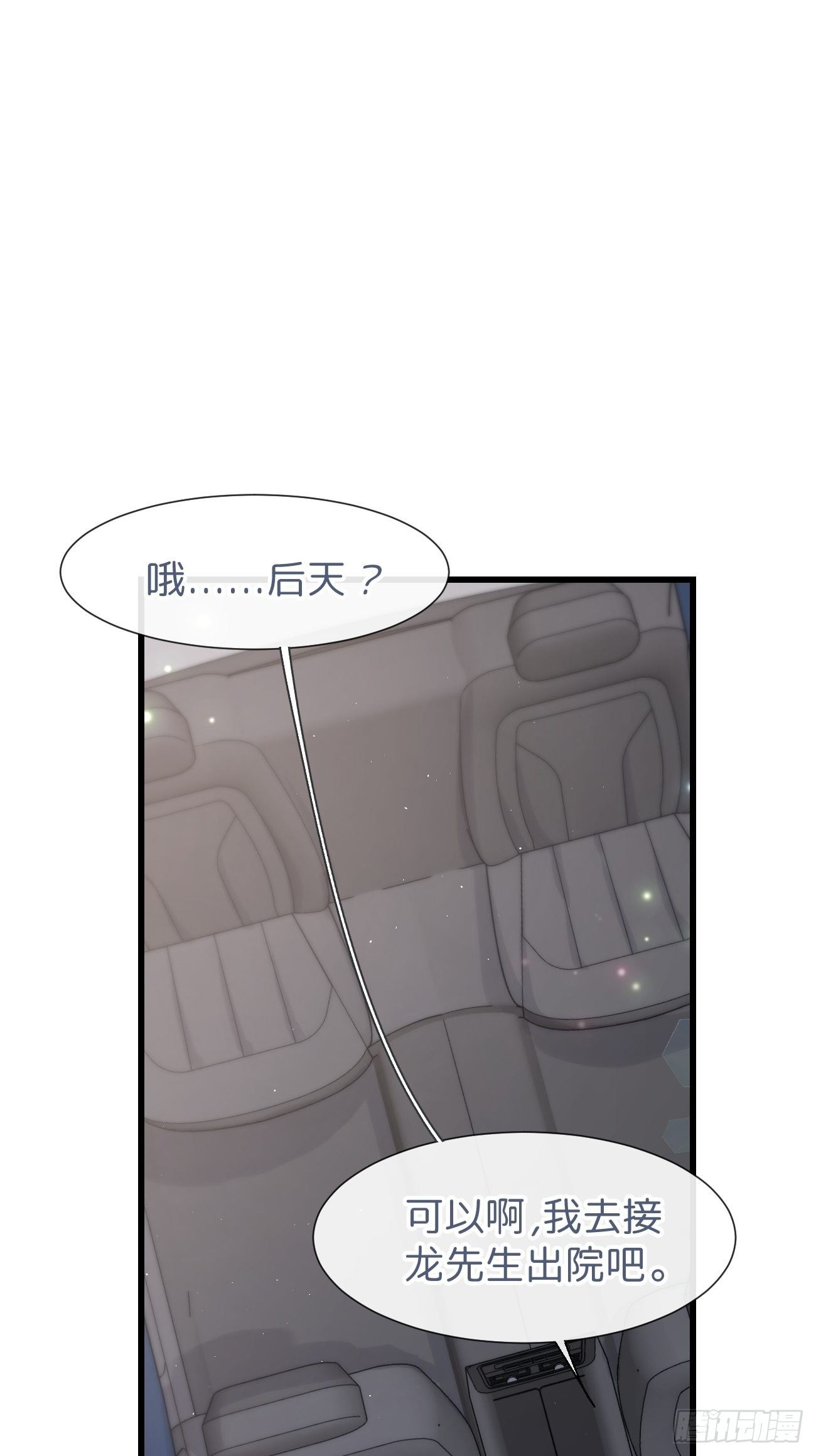 ◆30下◆ 不擅长-第71话