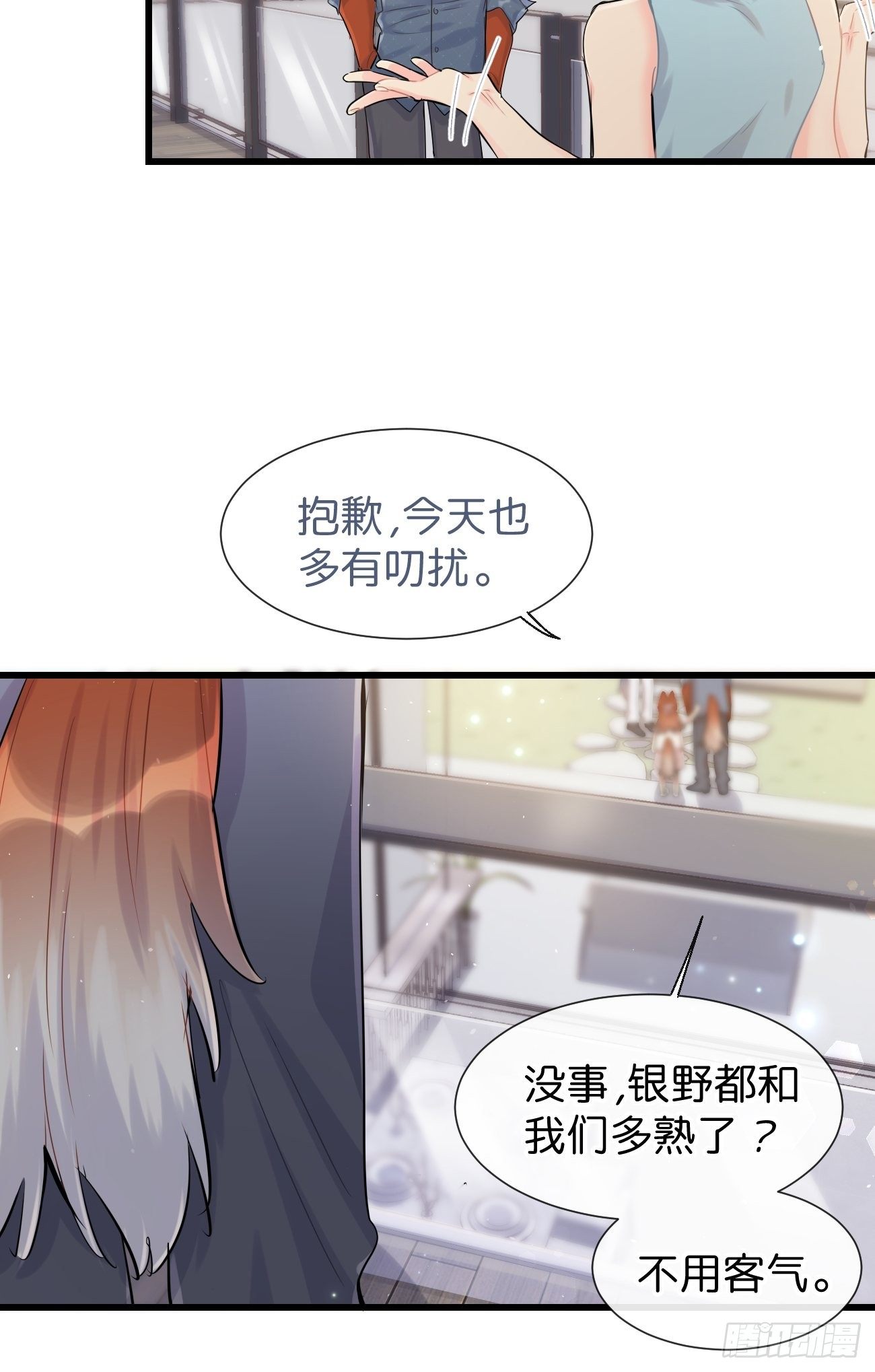 ◆30下◆ 不擅长-第71话