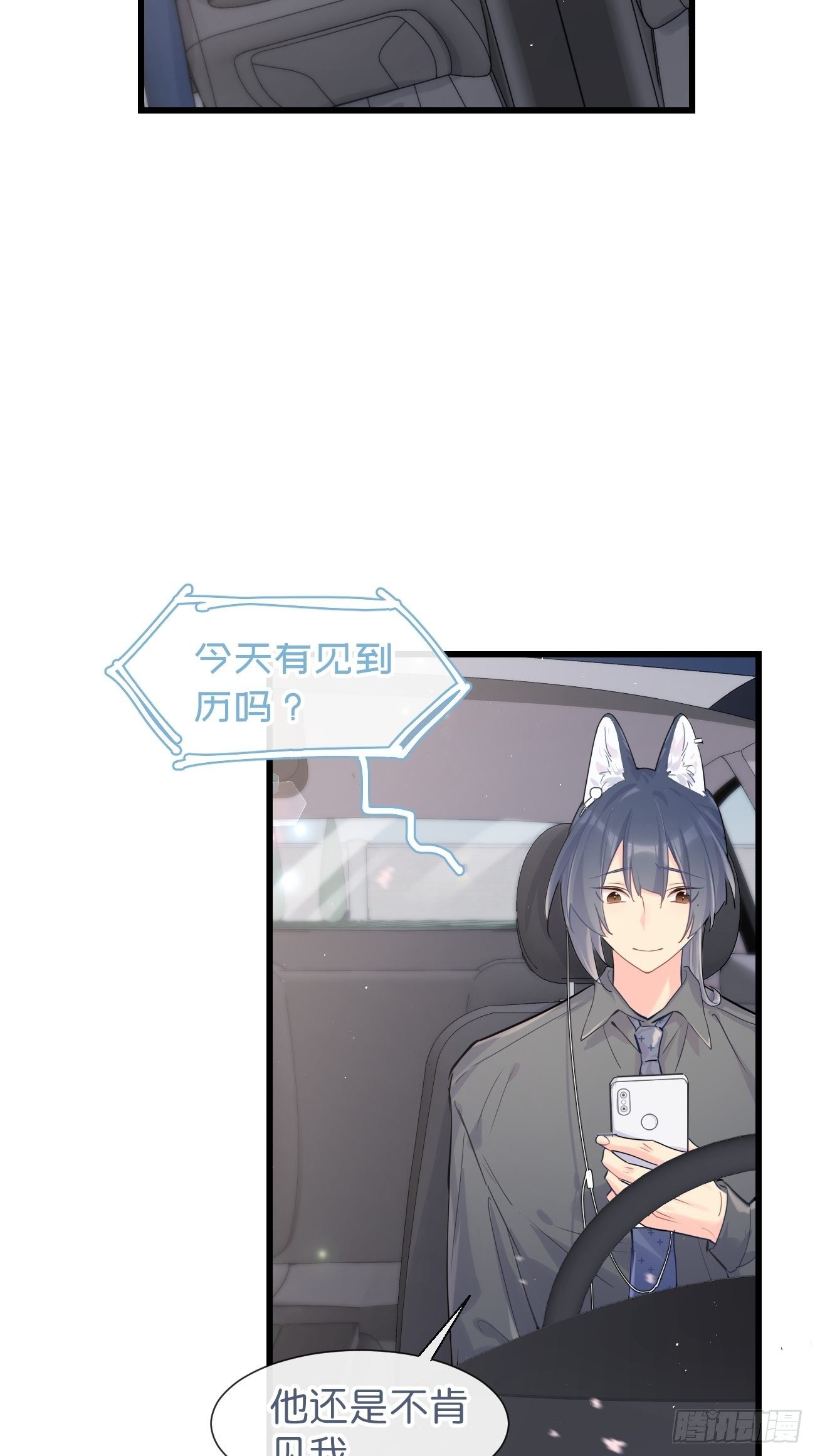 ◆30下◆ 不擅长-第71话