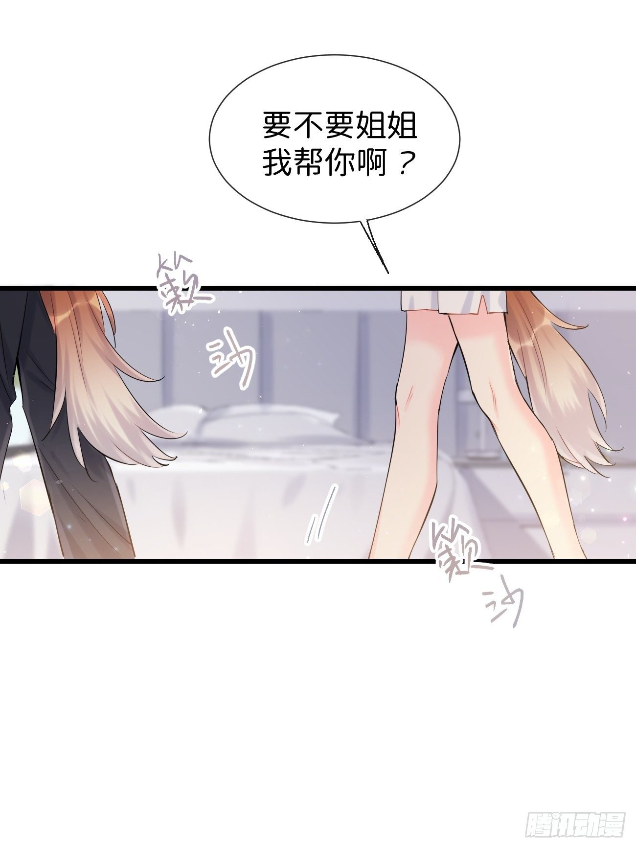 ◆30下◆ 不擅长-第71话
