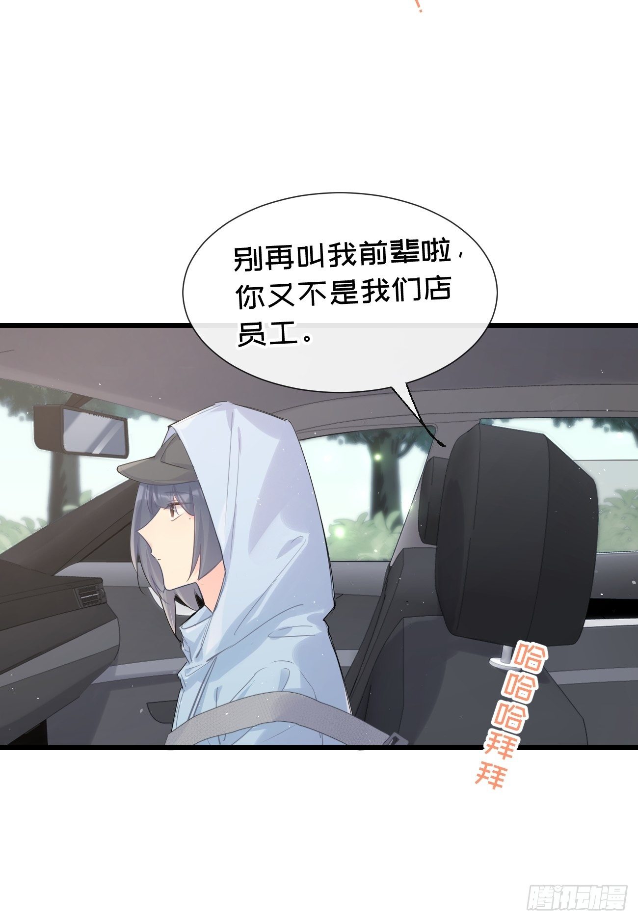 ◆31下◆ 快出现吧！-第73话