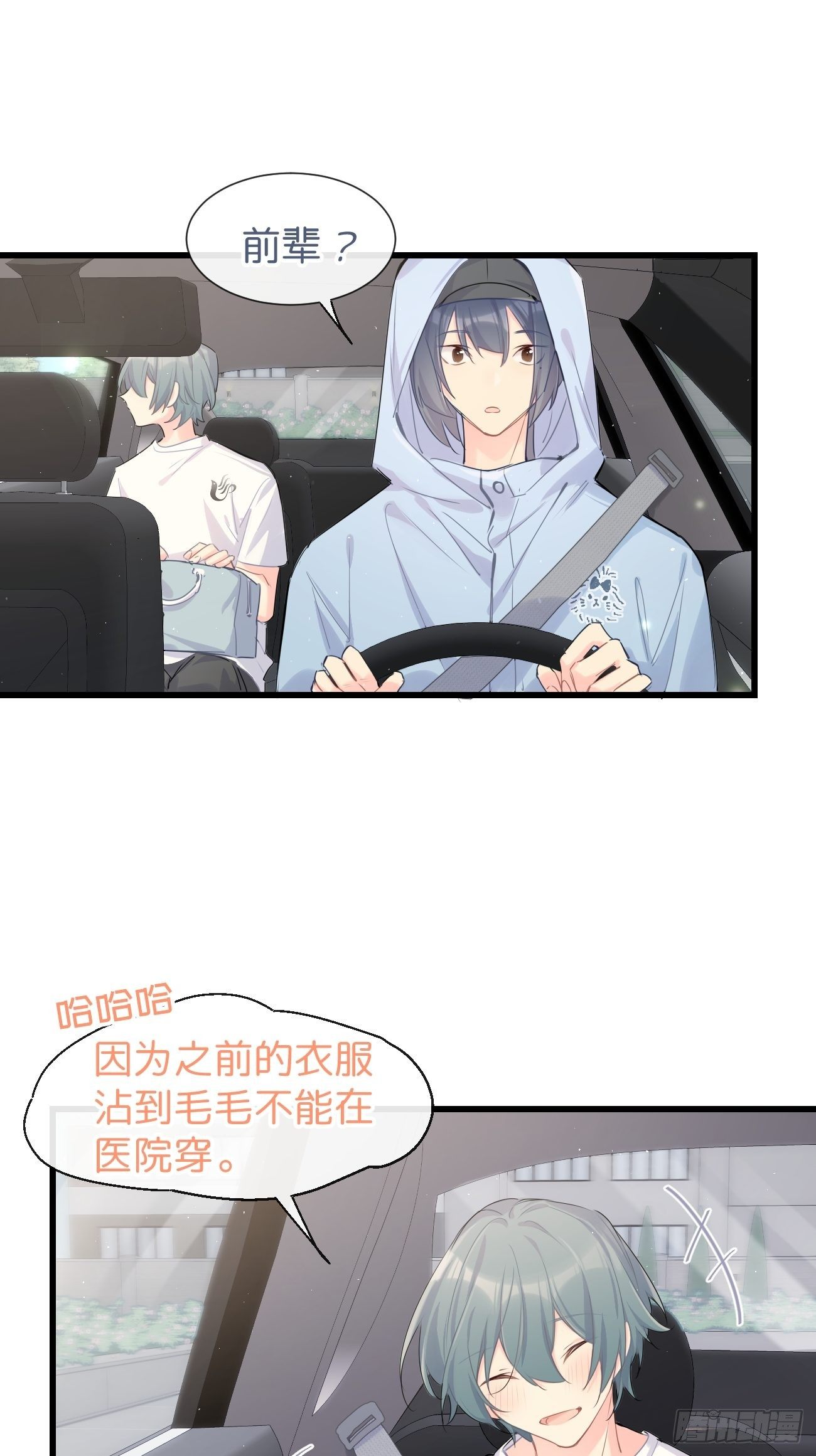 ◆31下◆ 快出现吧！-第73话