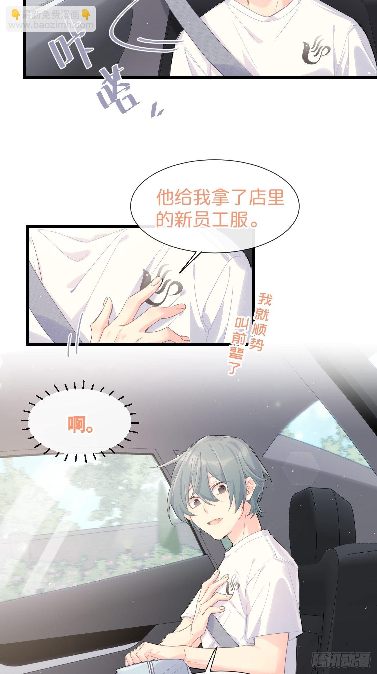 ◆31下◆ 快出现吧！-第73话