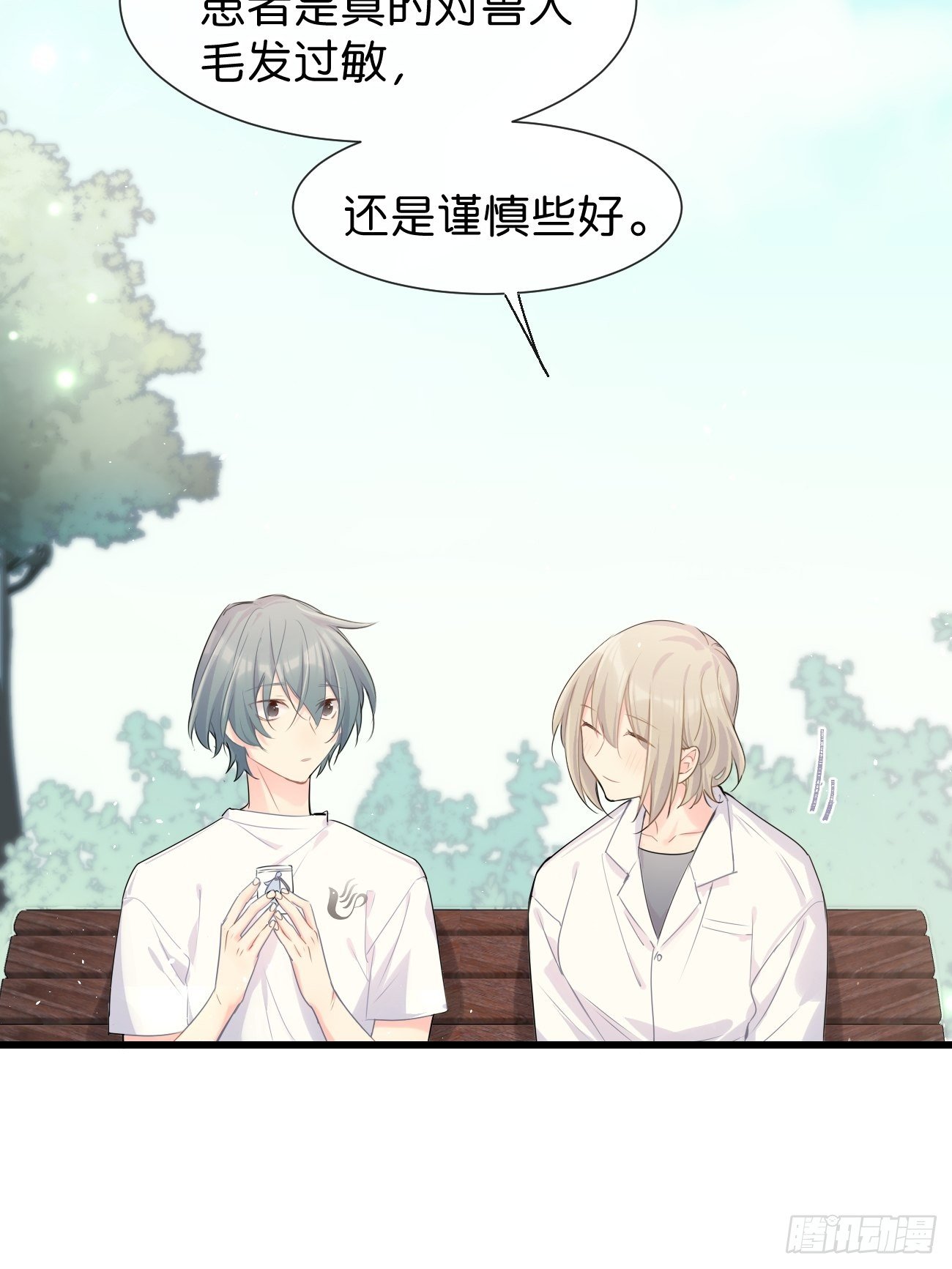 ◆31下◆ 快出现吧！-第73话