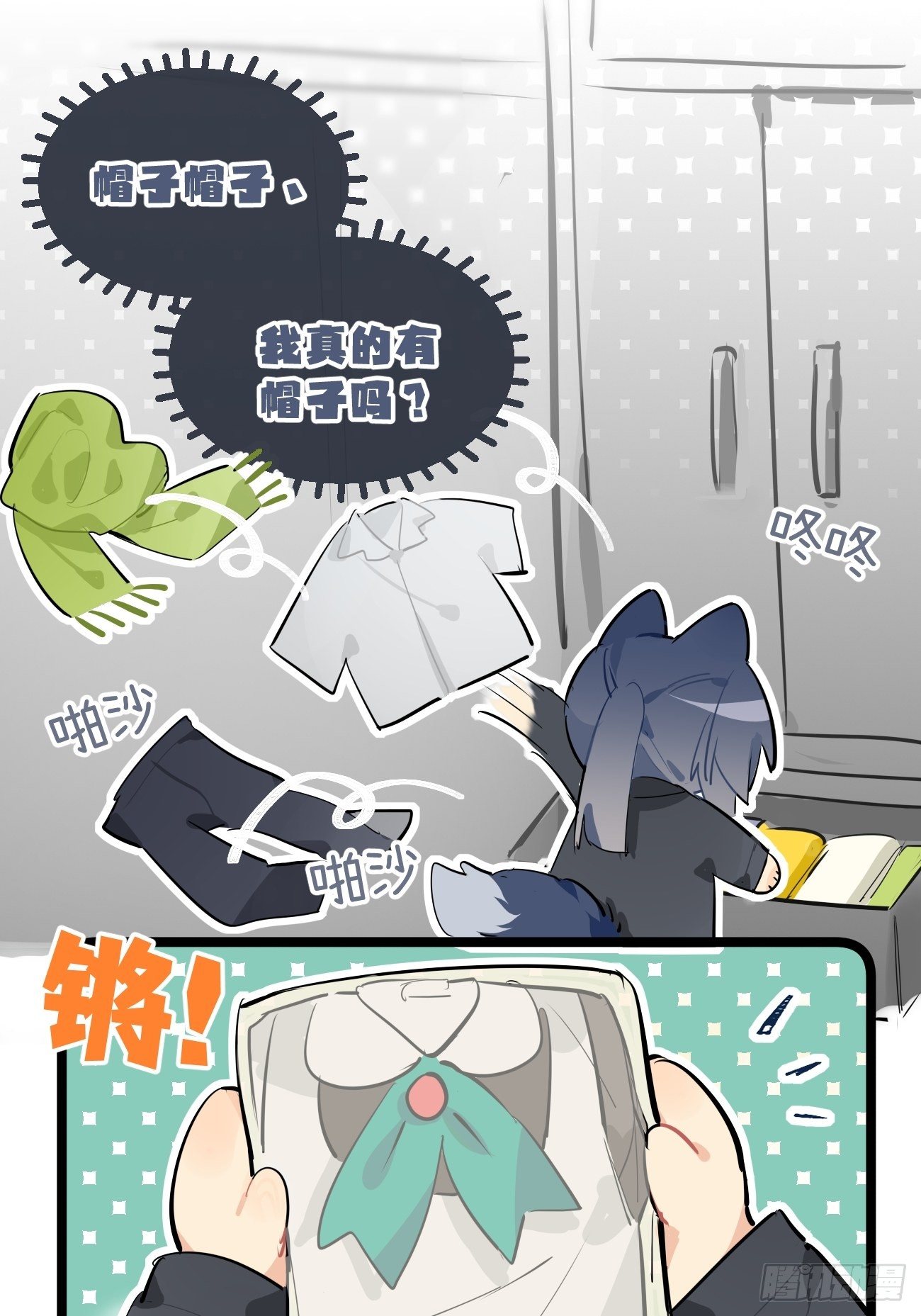 ◆31下◆ 快出现吧！-第73话