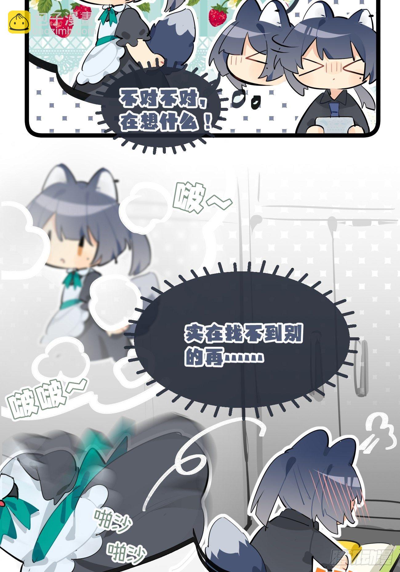 ◆31下◆ 快出现吧！-第73话