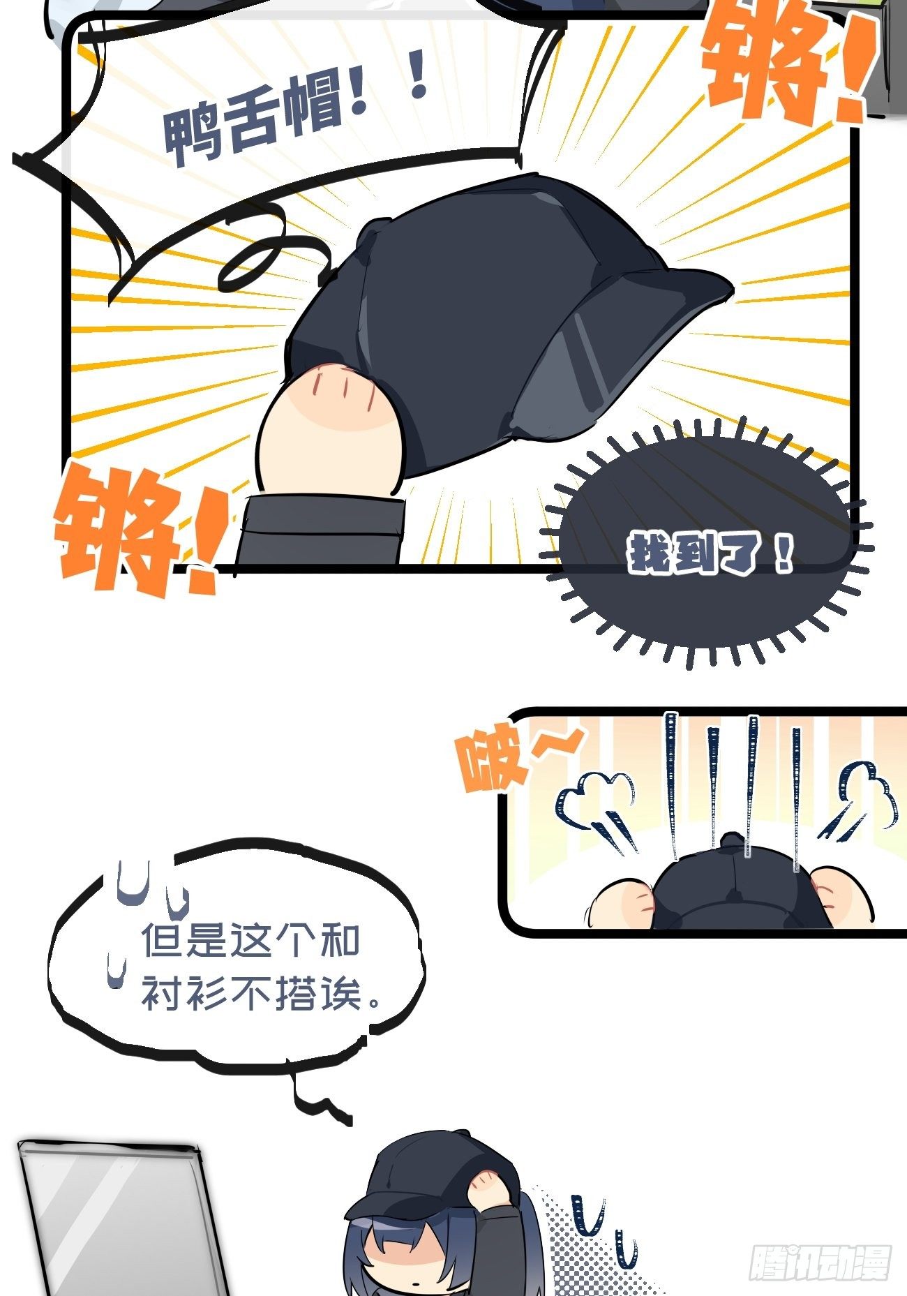 ◆31下◆ 快出现吧！-第73话