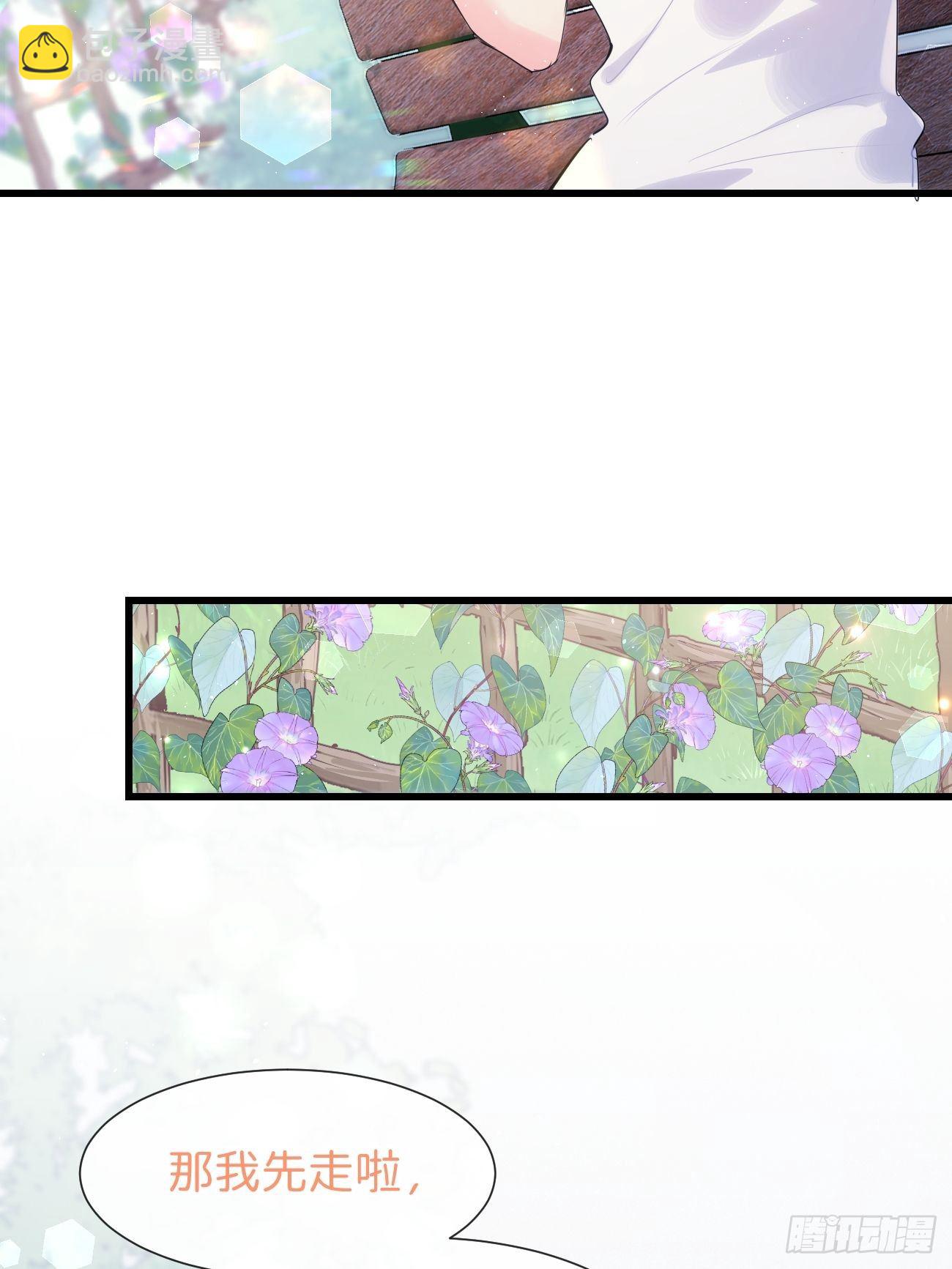 ◆31下◆ 快出现吧！-第73话