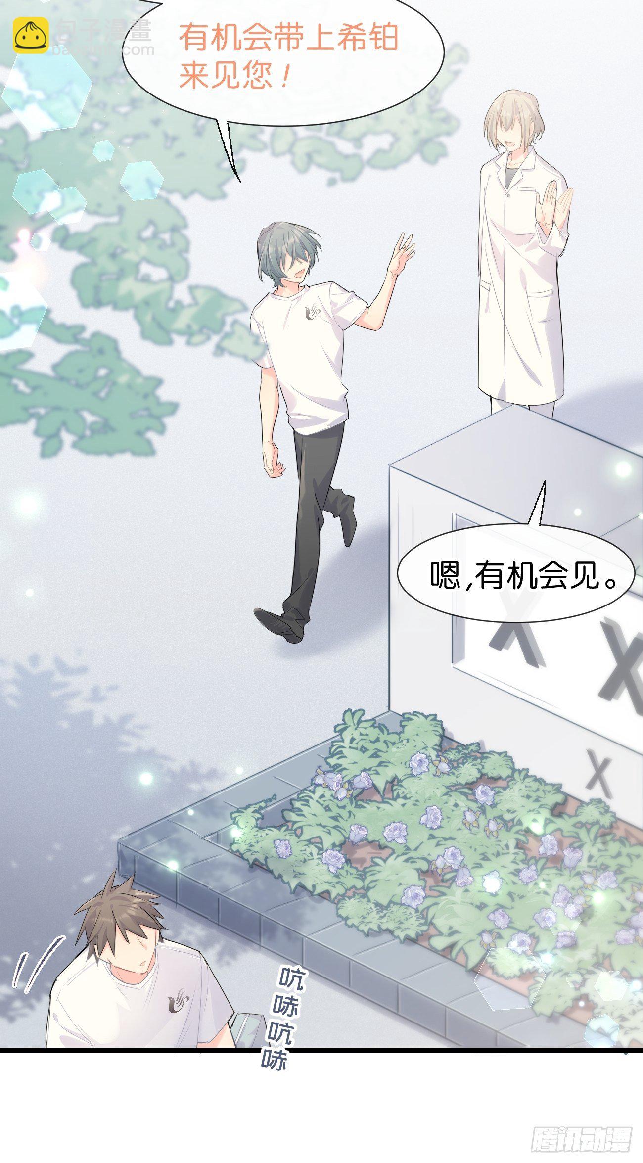 ◆31下◆ 快出现吧！-第73话