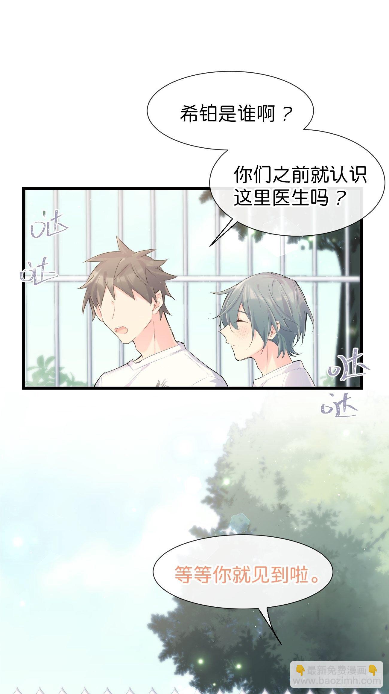 ◆31下◆ 快出现吧！-第73话
