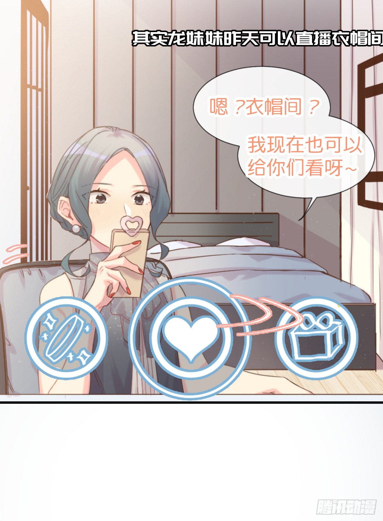 ◆04下◆ 我们聊聊？-第9话