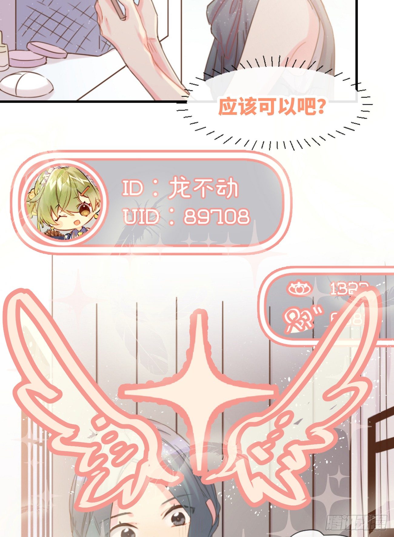 ◆04下◆ 我们聊聊？-第9话