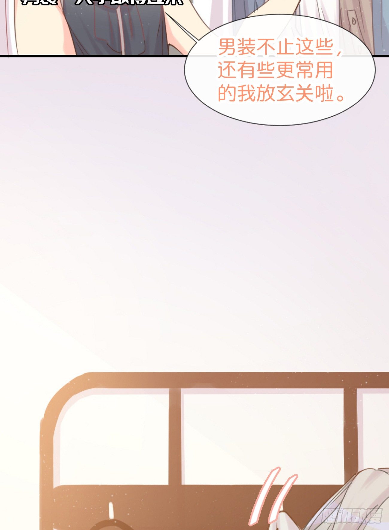 ◆04下◆ 我们聊聊？-第9话