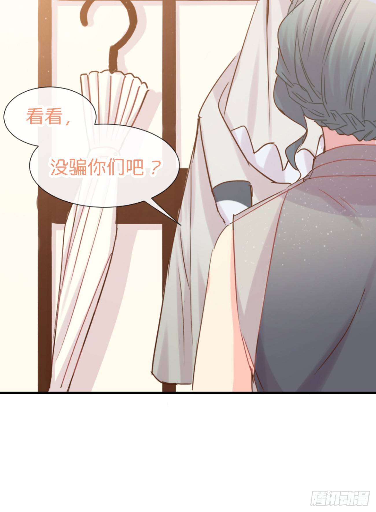◆04下◆ 我们聊聊？-第9话