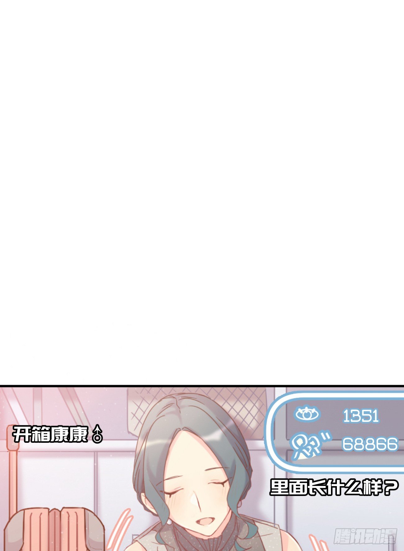 ◆04下◆ 我们聊聊？-第9话