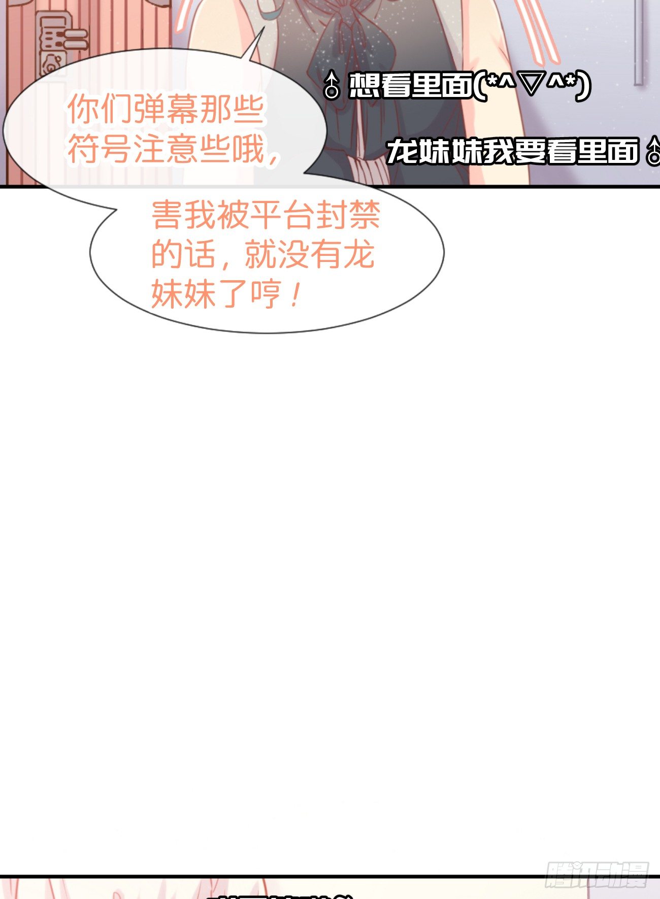 ◆04下◆ 我们聊聊？-第9话